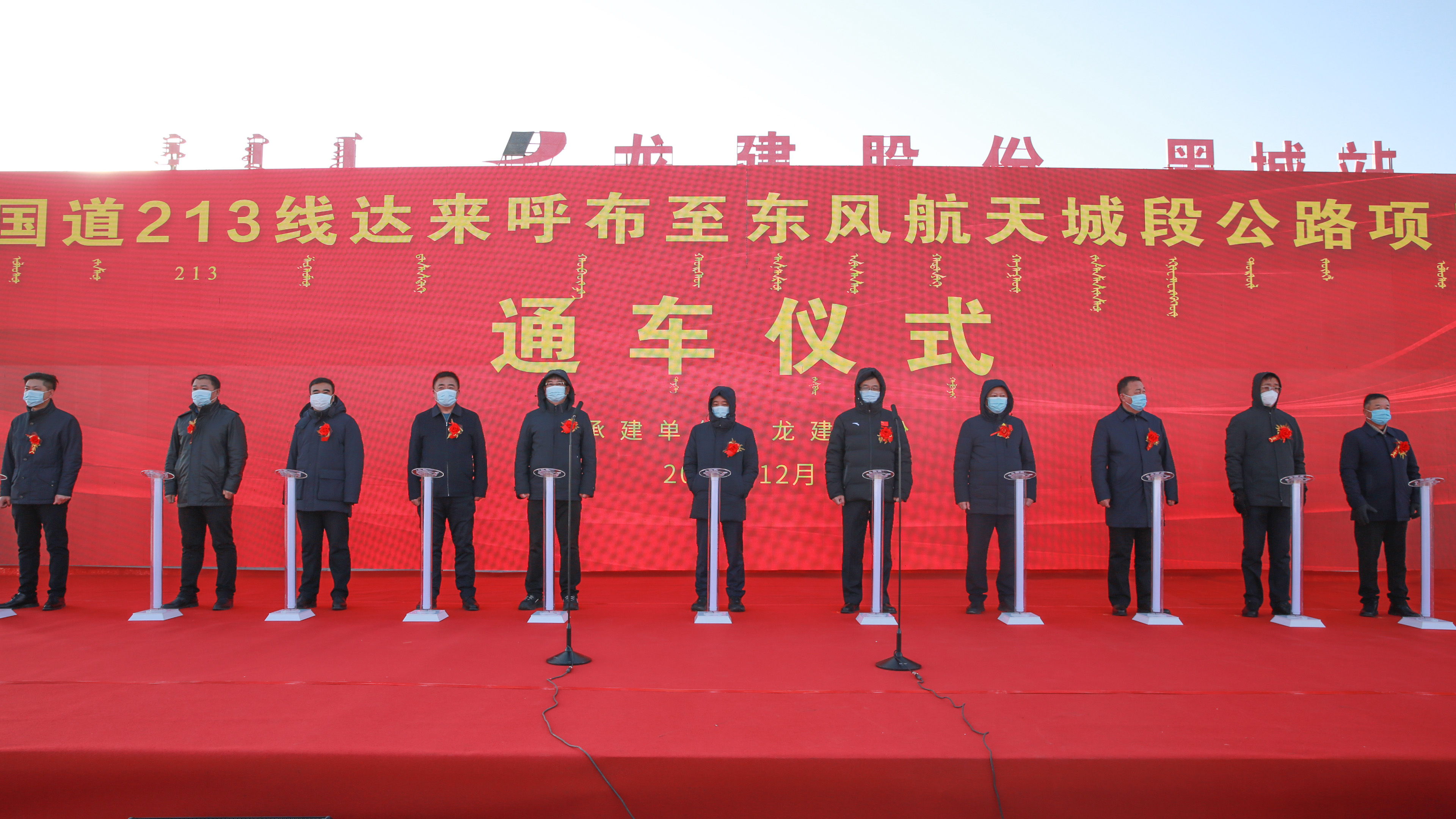 公司承建的内蒙古国道213线达航段公路正式宣告通车(图11)