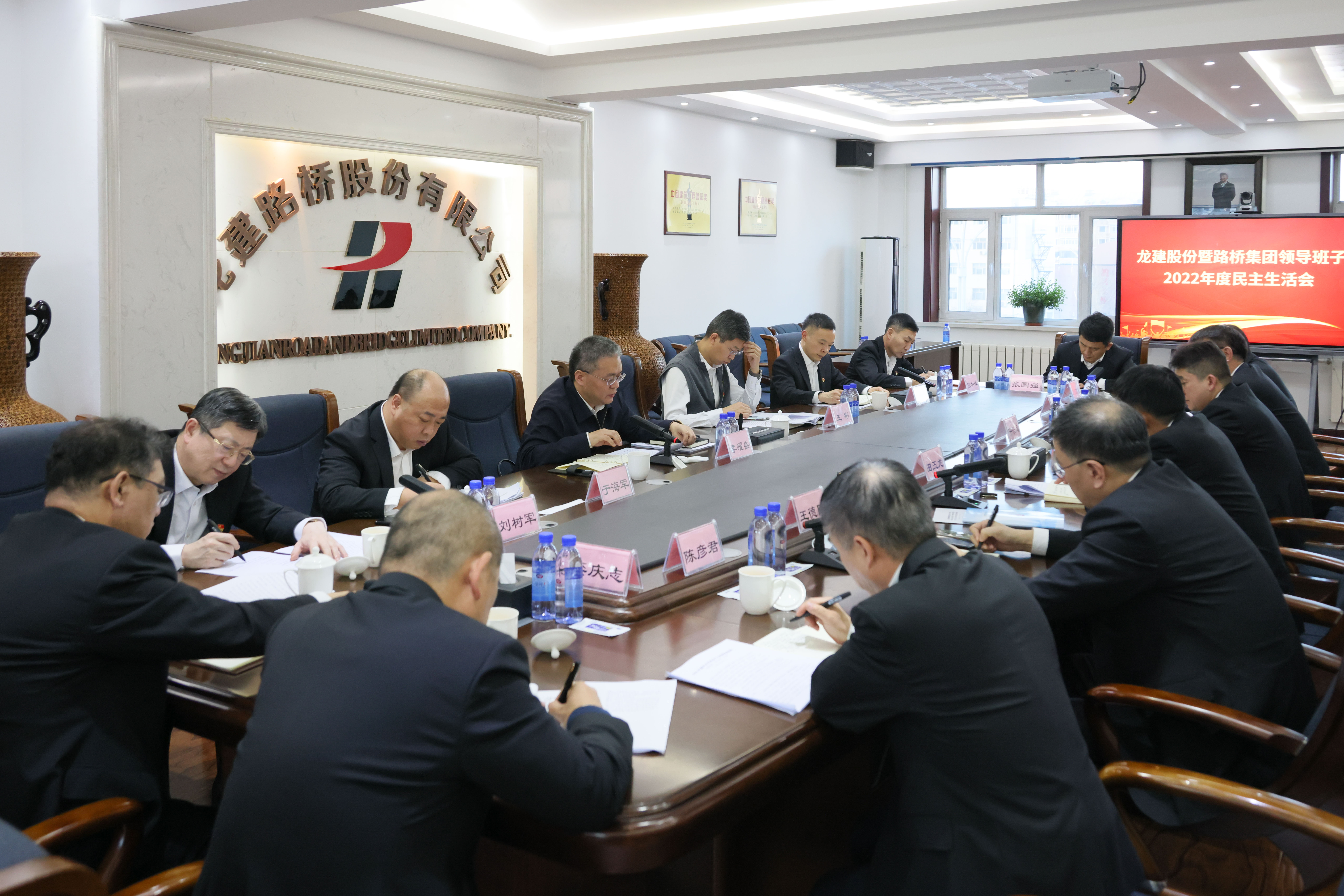PA视讯暨路桥集团党委召开2022年度民主生活会(图4)