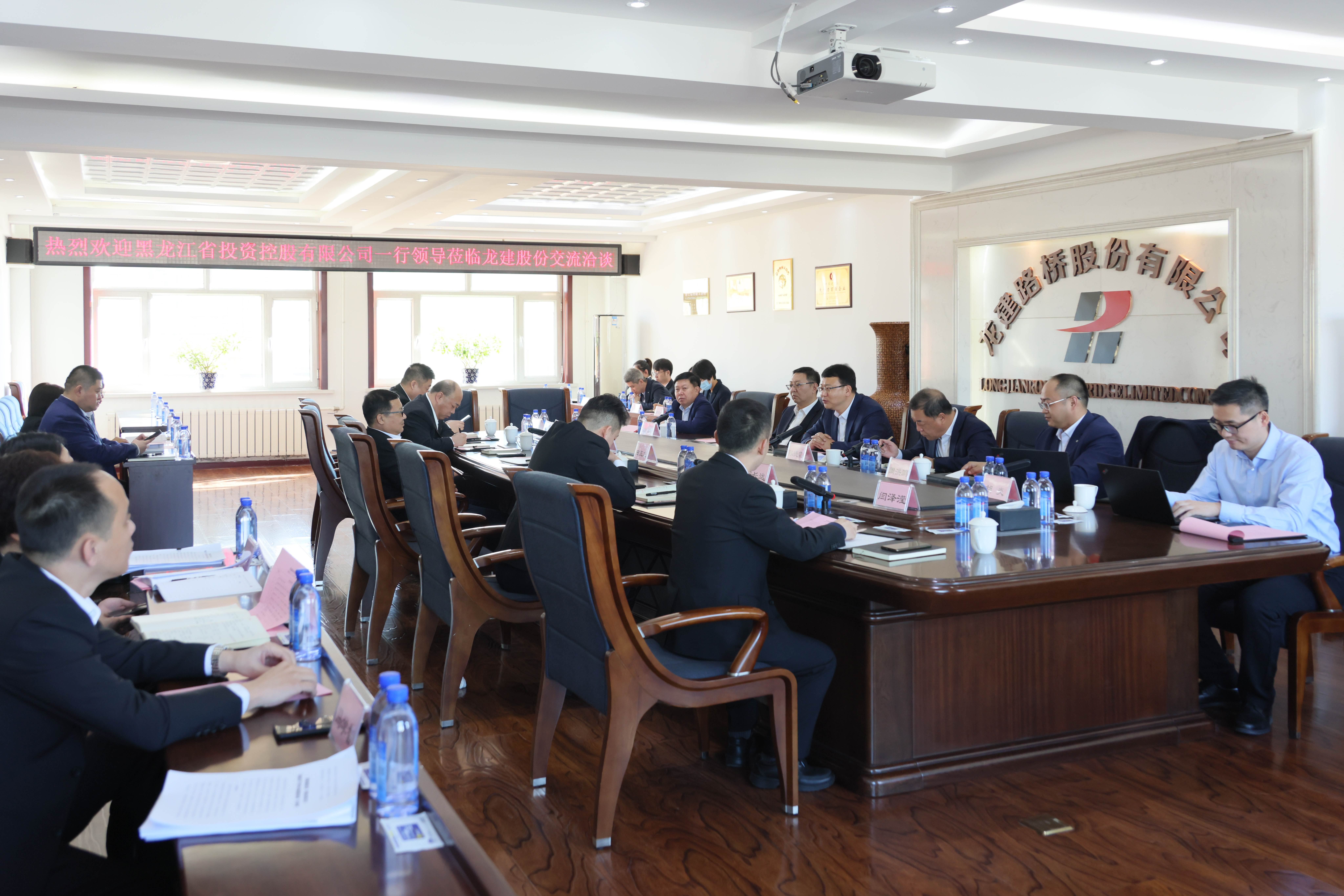 公司与黑龙江省投资控股有限公司开展洽谈交流(图4)