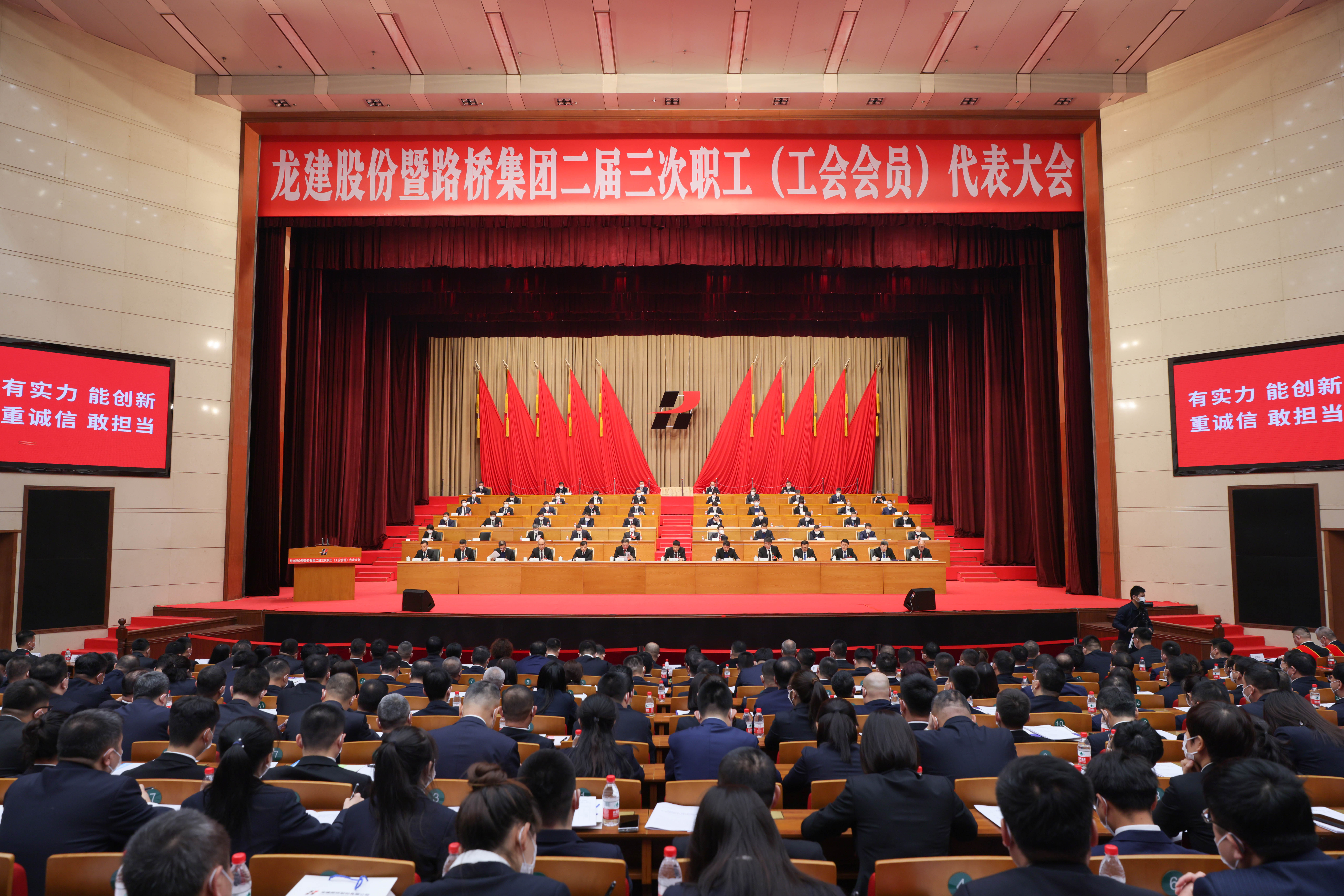 PA视讯暨路桥集团二届三次职工（工会会员）代表大会胜利召开！(图20)