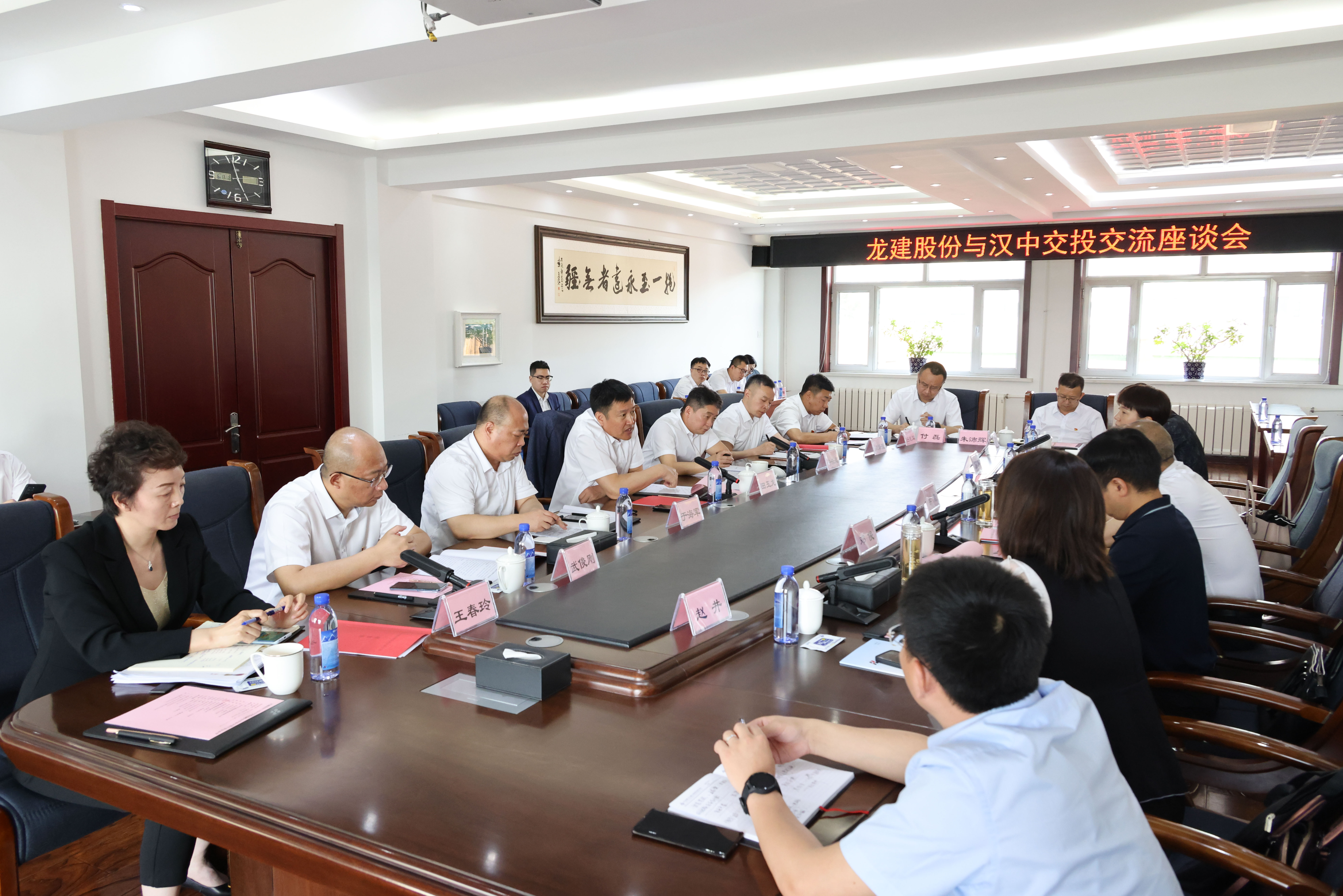 公司与汉中交投集团签署战略合作协议(图6)