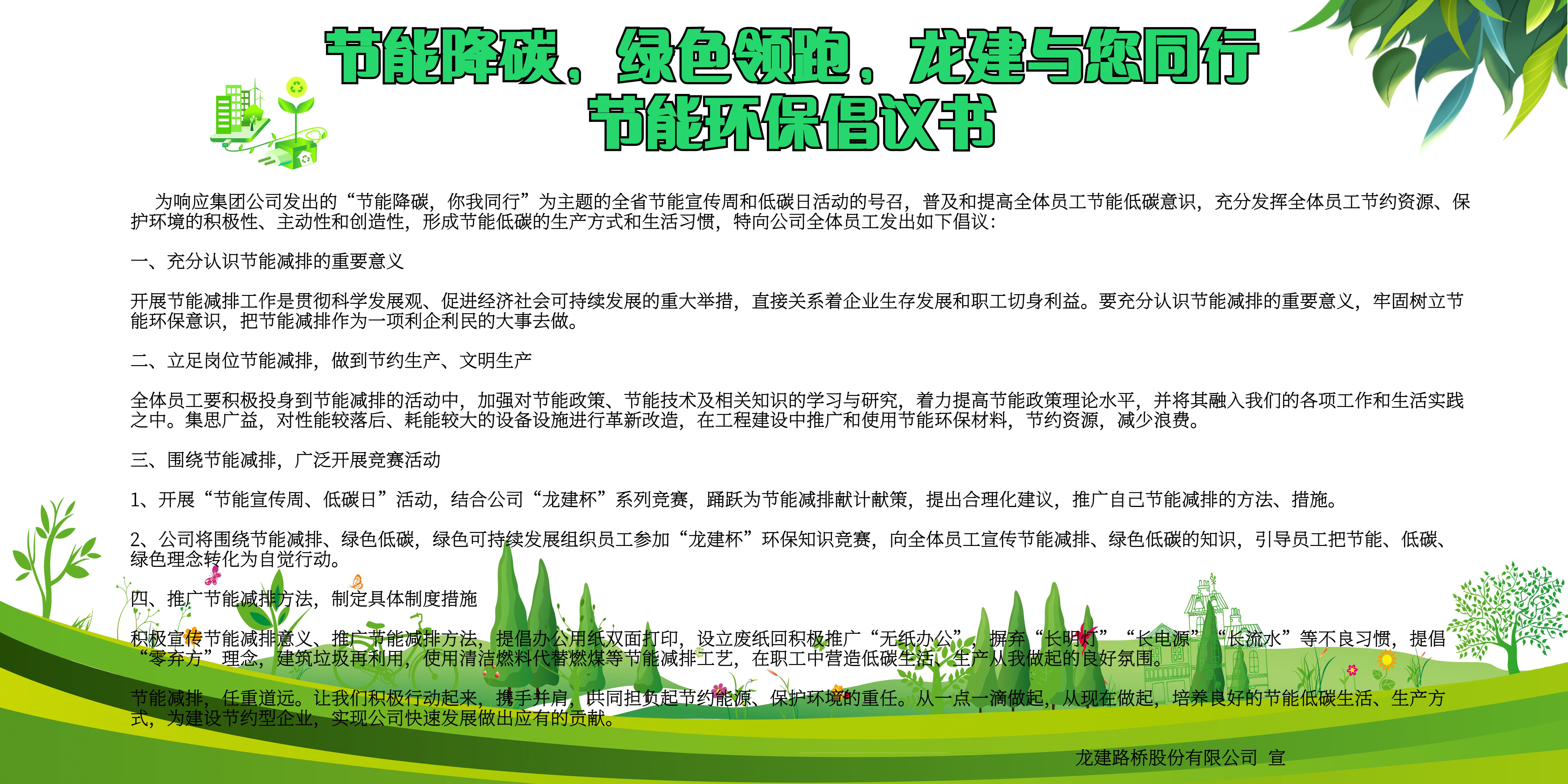 节能低碳 你我同行 2023年全省节能宣传周和低碳日(图3)