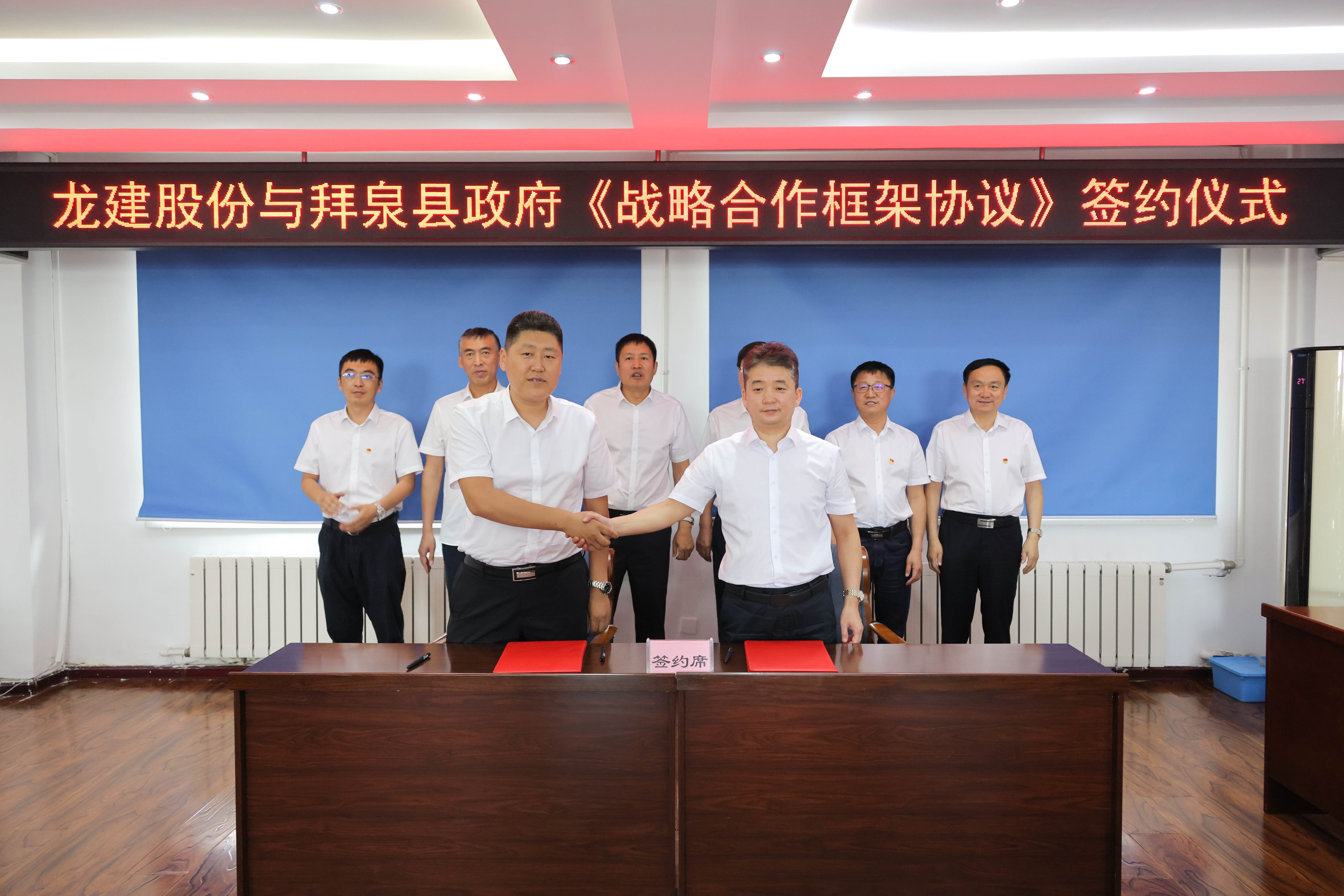 工作落实年 | 公司与拜泉县人民政府签署战略合作框架协议(图2)