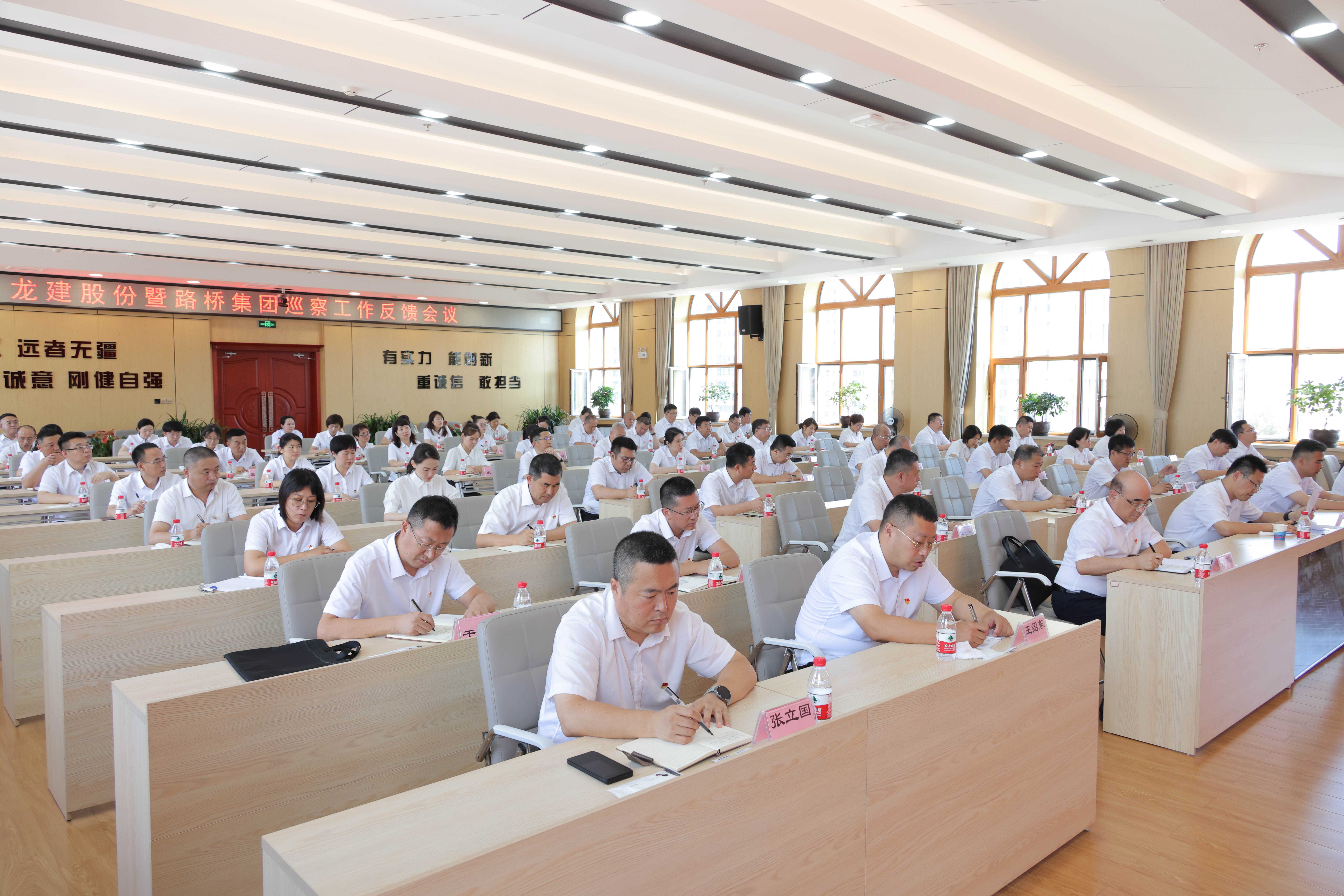 PA视讯暨路桥集团党委召开巡察工作反馈会议(图2)
