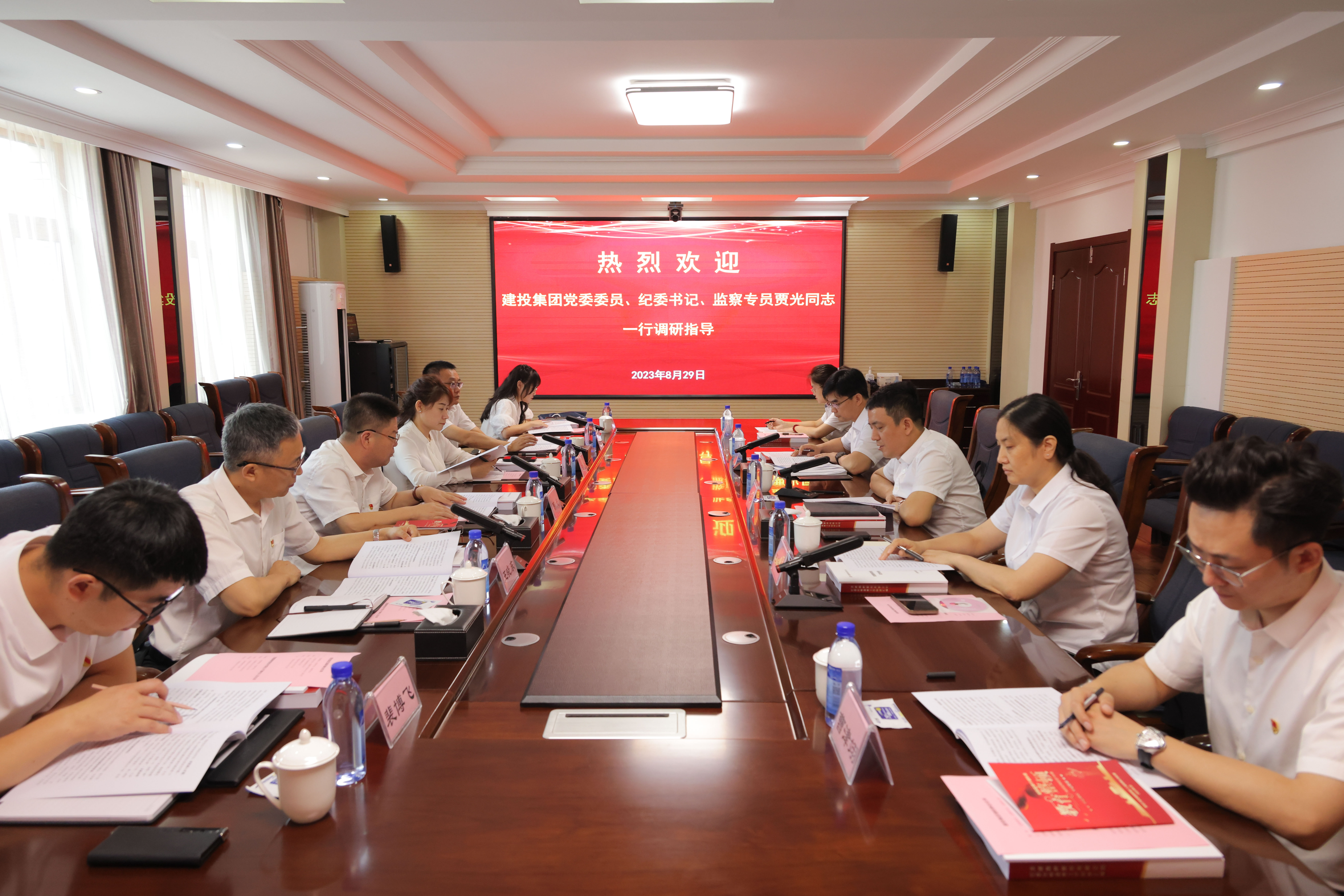 建投集团纪委赴公司调研指导(图4)