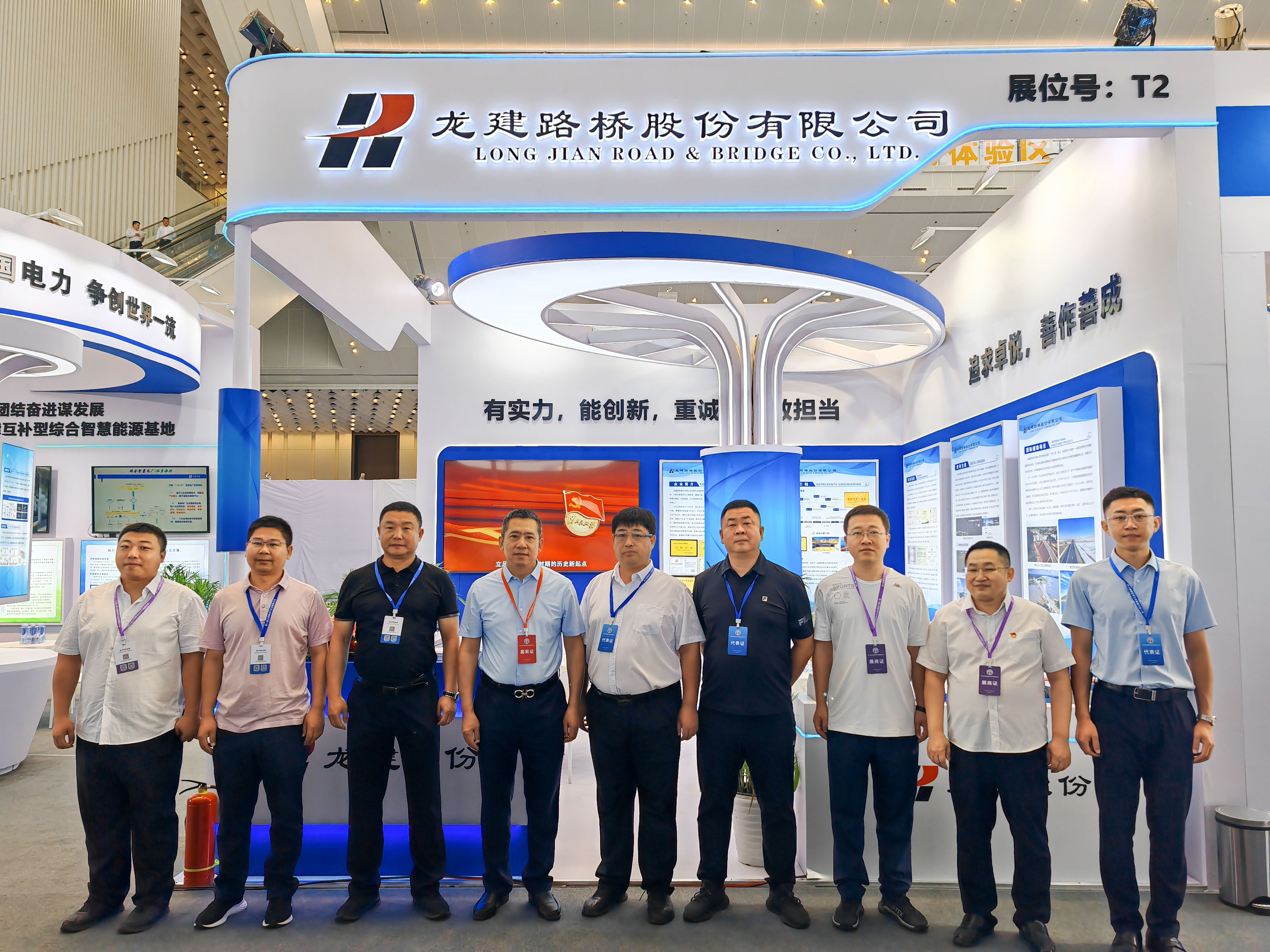 公司受邀参展第八届工程建设行业互联网大会(图2)