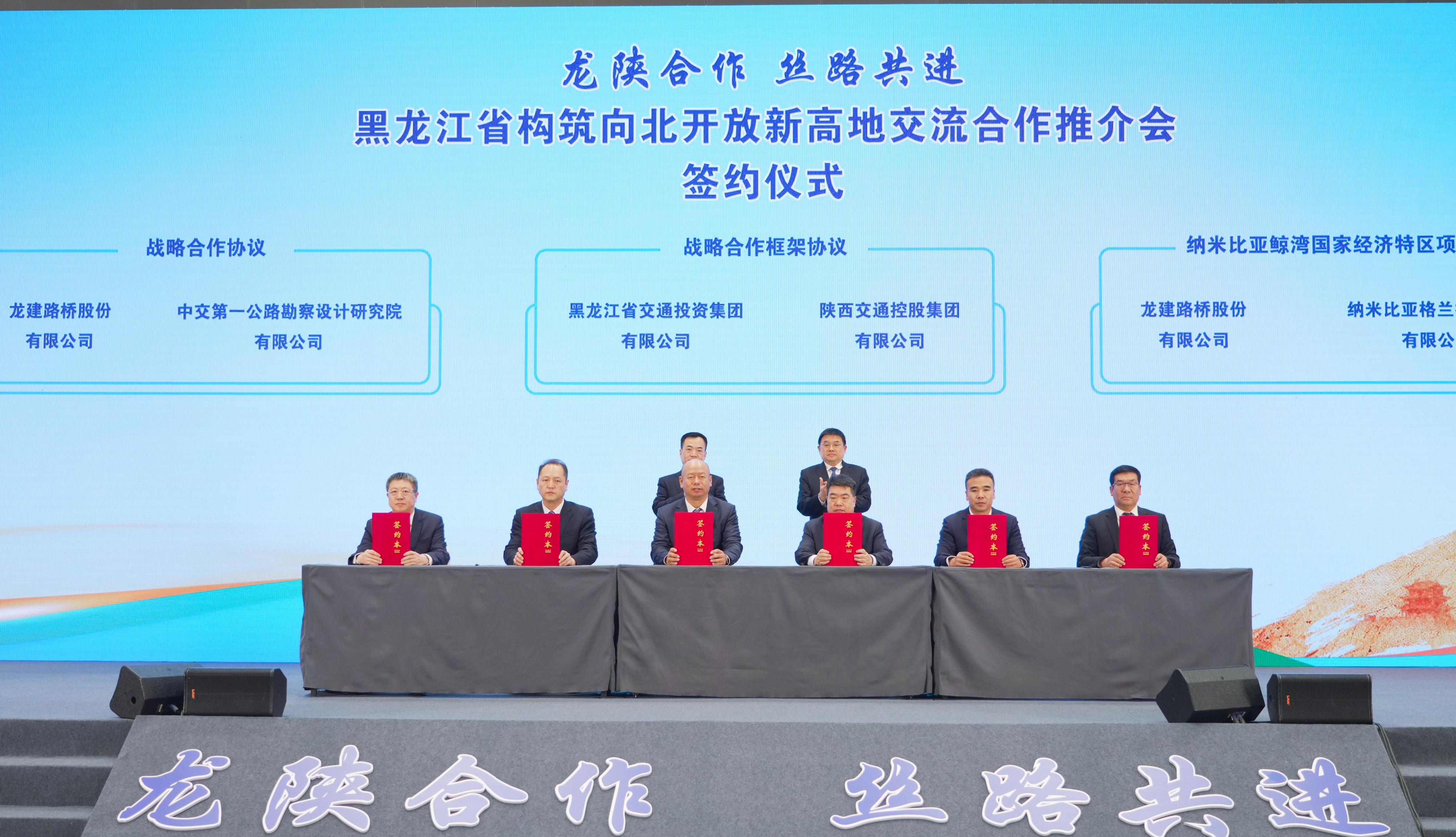 公司受邀参加第七届丝绸之路国际博览会 党委书记、董事长田玉龙作推介发言(图2)