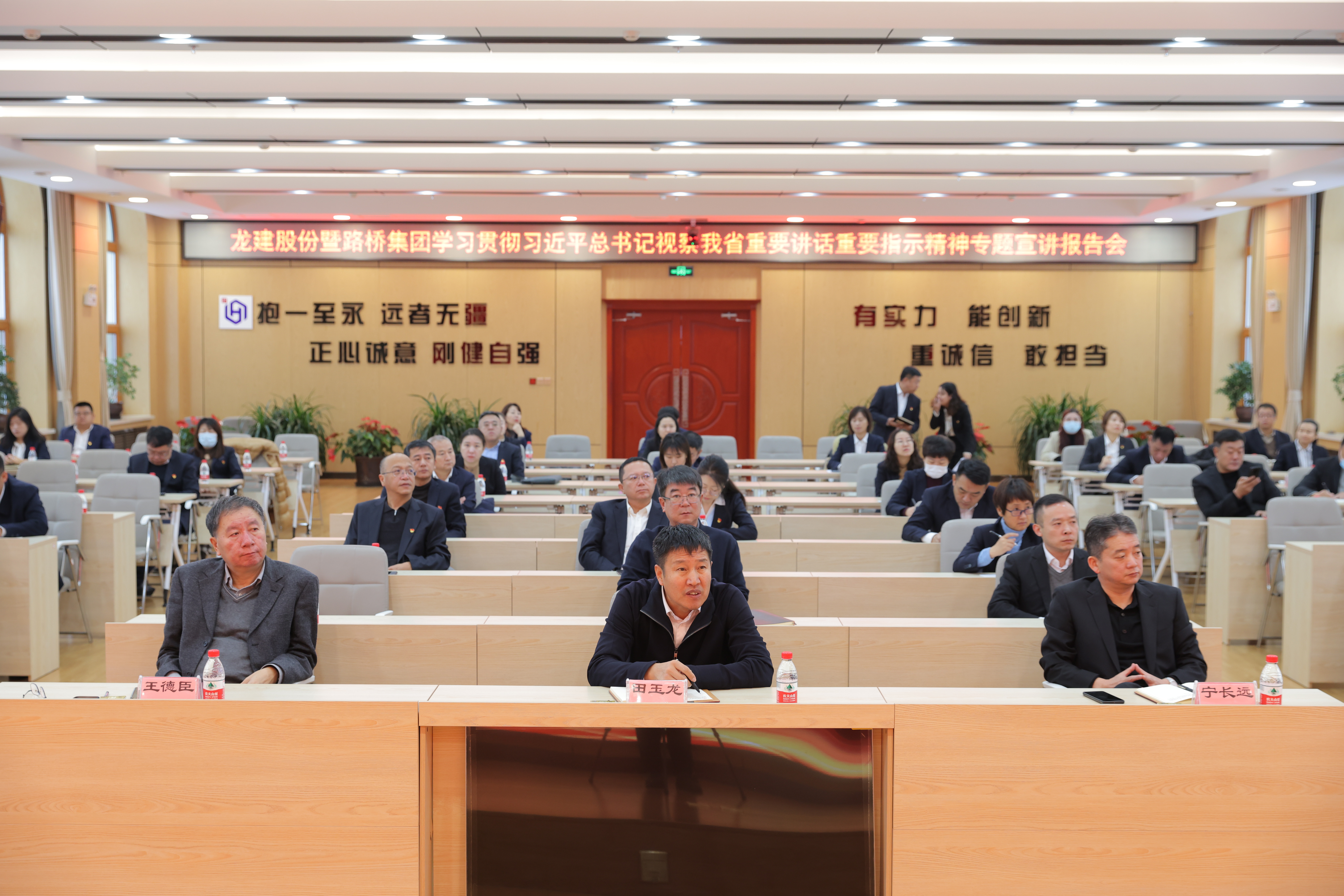 公司党委召开学习宣传贯彻习近平总书记视察黑龙江省重要讲话重要指示精神专题宣讲报告会(图2)
