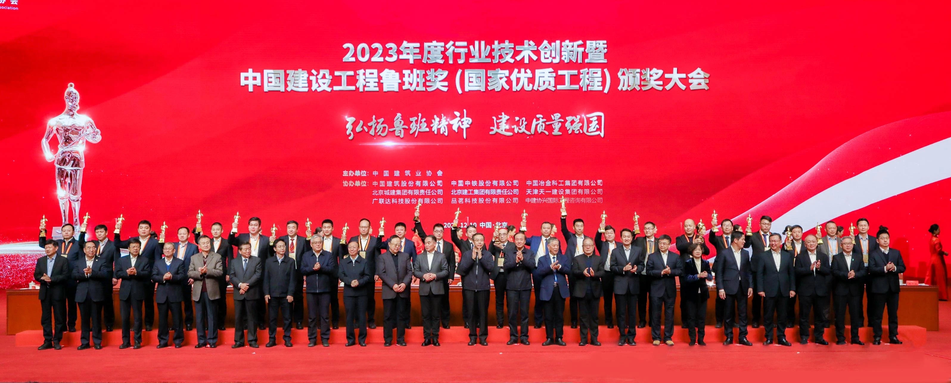 牢记嘱托 感恩奋进 | 实至名归！PA视讯喜获第七座中国建设工程鲁班奖！(图8)