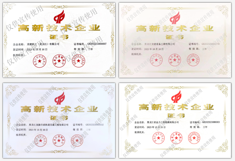 牢记嘱托 感恩奋进 | 公司及权属8家单位通过2023年高新技术企业认定(图2)