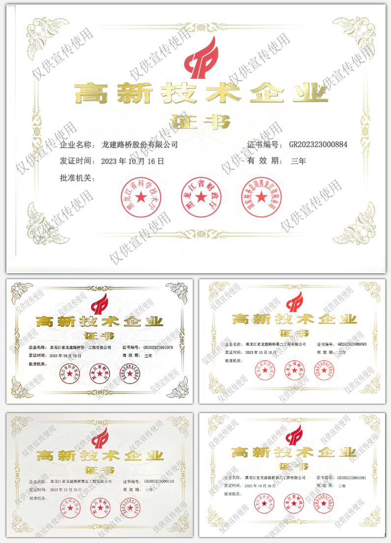牢记嘱托 感恩奋进 | 公司及权属8家单位通过2023年高新技术企业认定(图1)