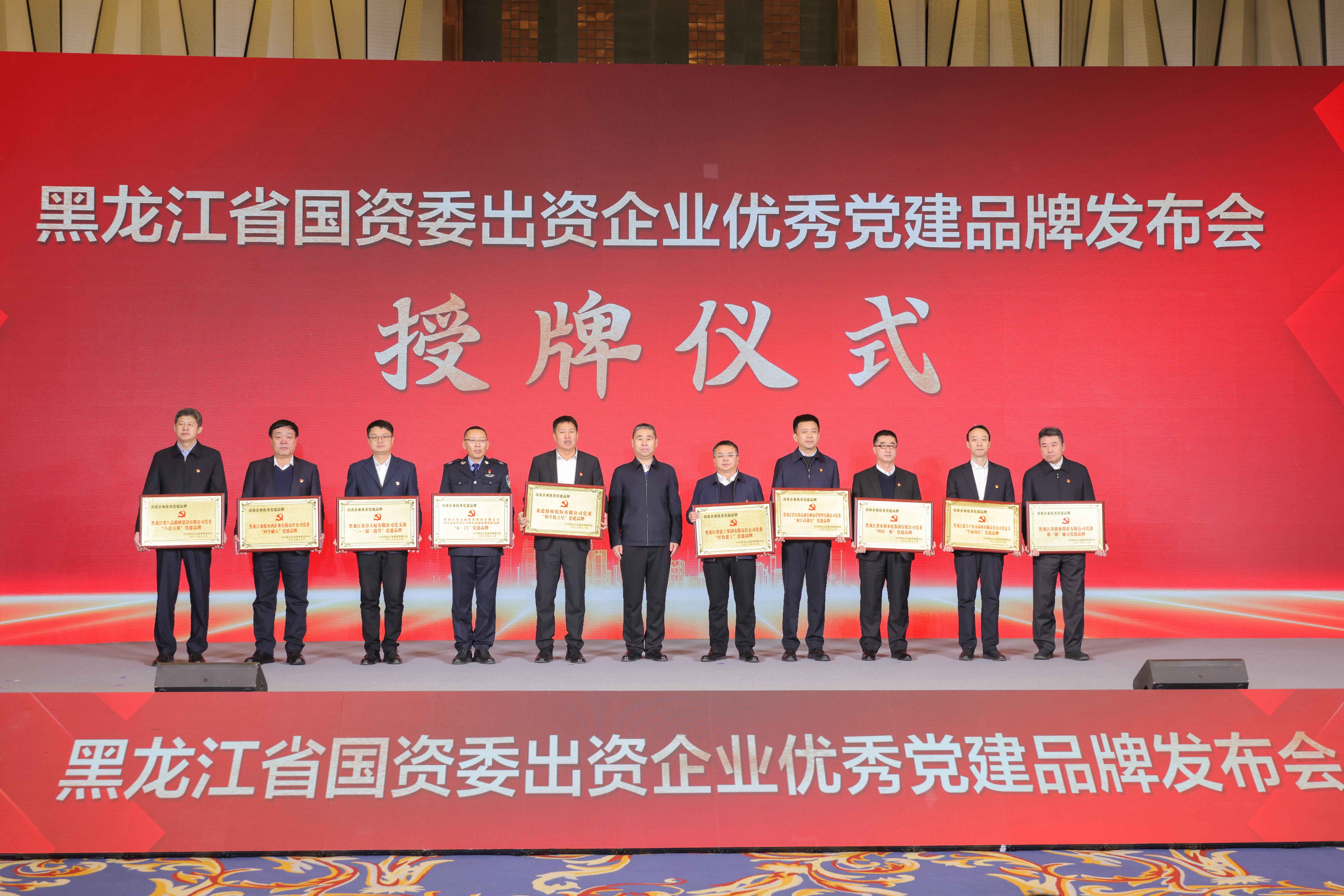 公司“创卓悦之星”党建品牌获评“省国资委出资企业优秀党建品牌”(图2)