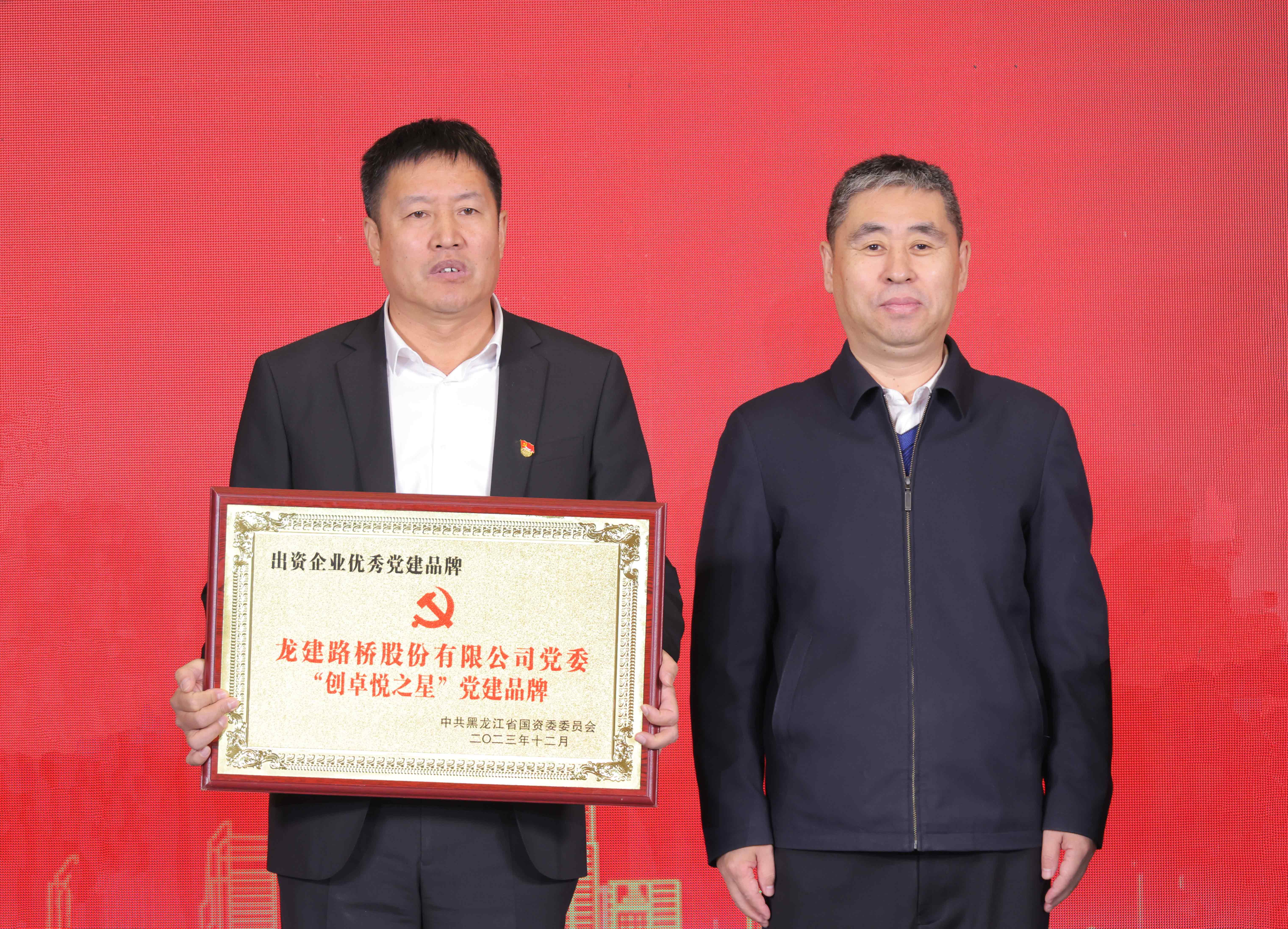 公司“创卓悦之星”党建品牌获评“省国资委出资企业优秀党建品牌”(图3)