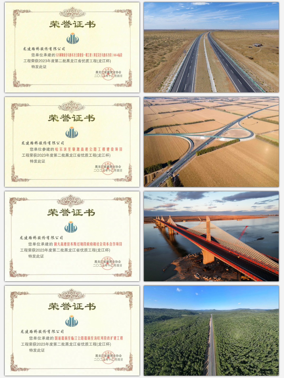 历史最优成绩！2023年度9项省级优质工程奖！(图1)