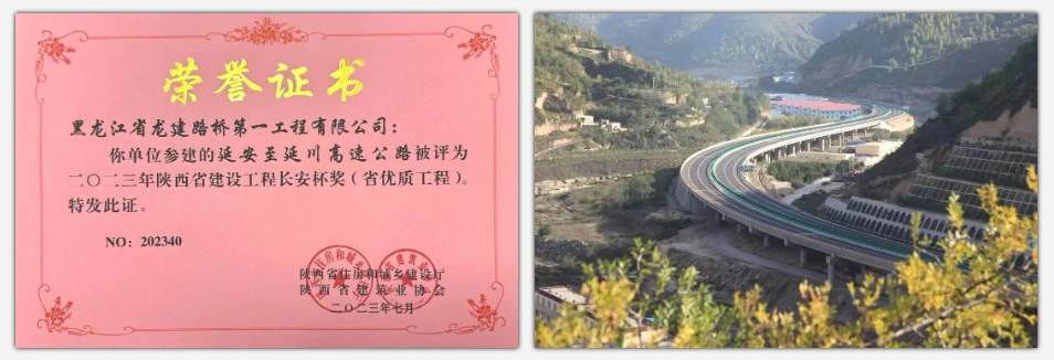 历史最优成绩！2023年度9项省级优质工程奖！(图3)