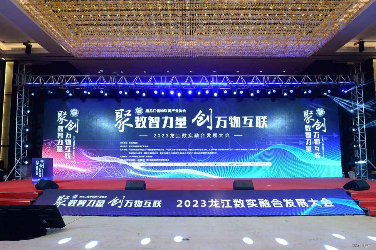 公司在2023年第三届东北数字化转型与创新评选活动中斩获两项大奖(图1)