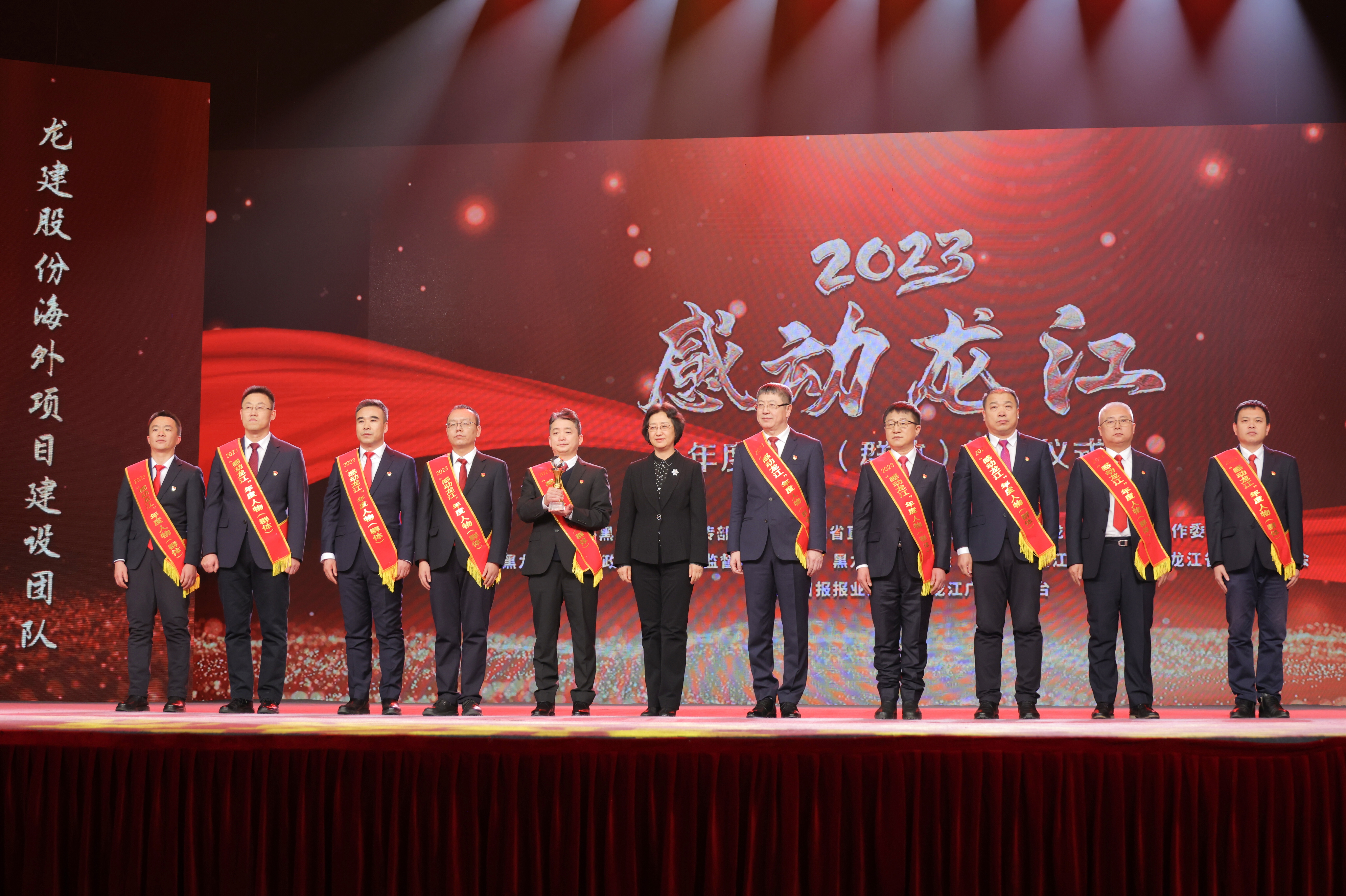 元月开门红 | 公司海外项目建设团队获2023“感动龙江”年度群体荣誉称号(图2)