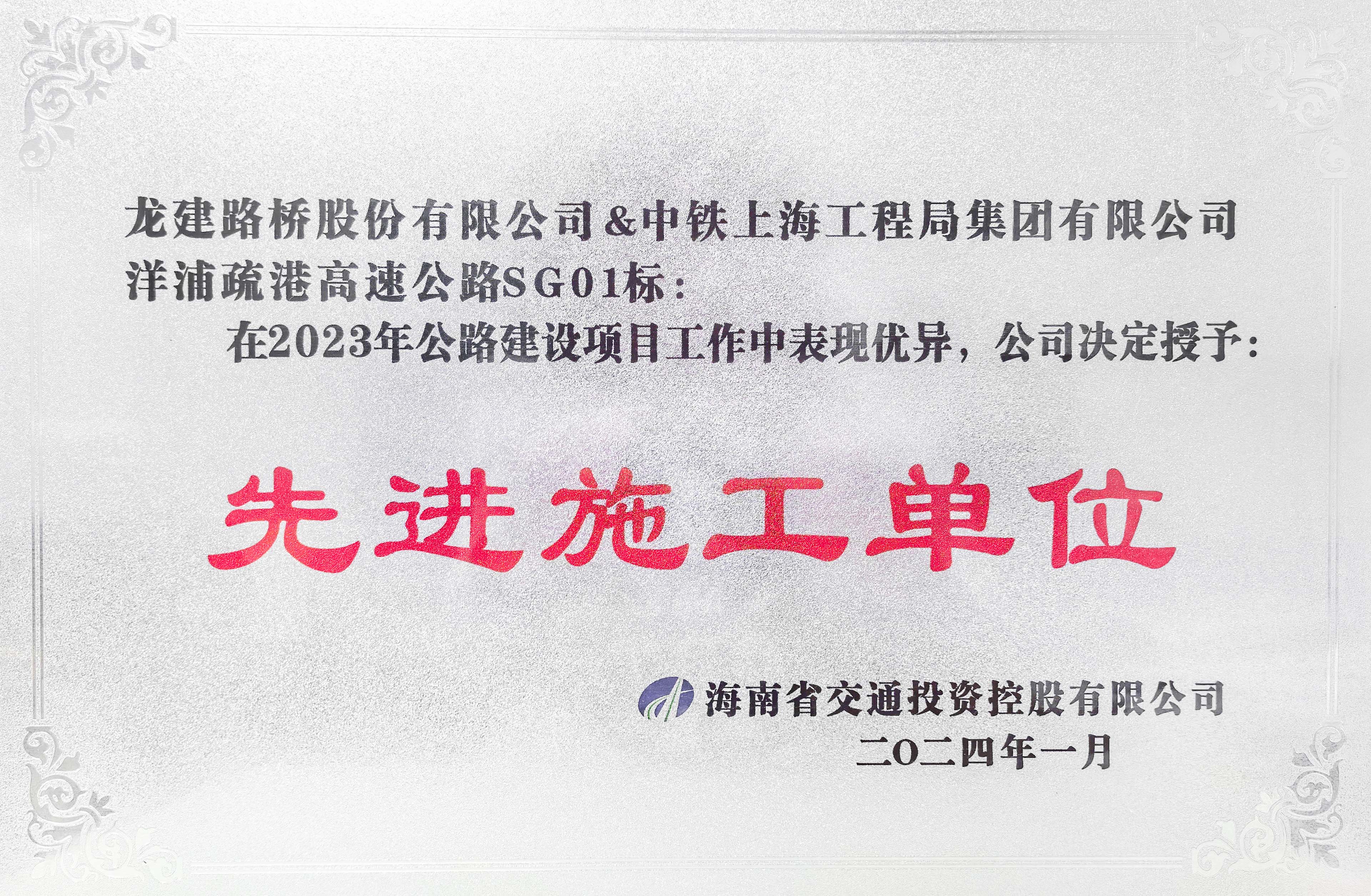 荣誉迎春 让年味更增喜庆荣光(图1)