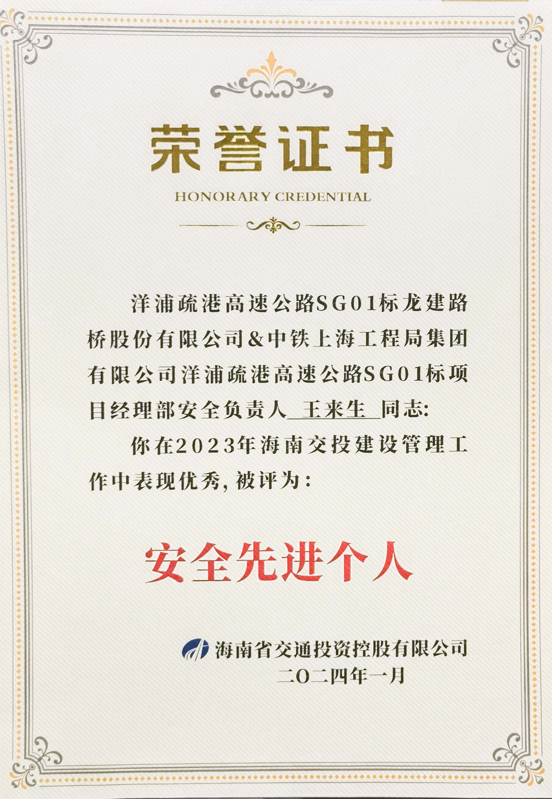 荣誉迎春 让年味更增喜庆荣光(图2)