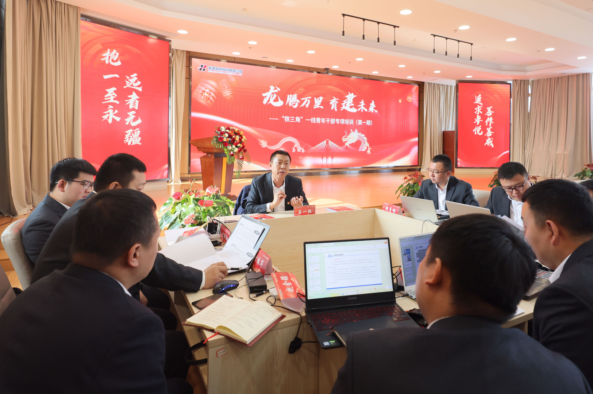 公司“龙腾万里，育建未来”——“铁三角”一线青年干部专项培训成功举行(图5)