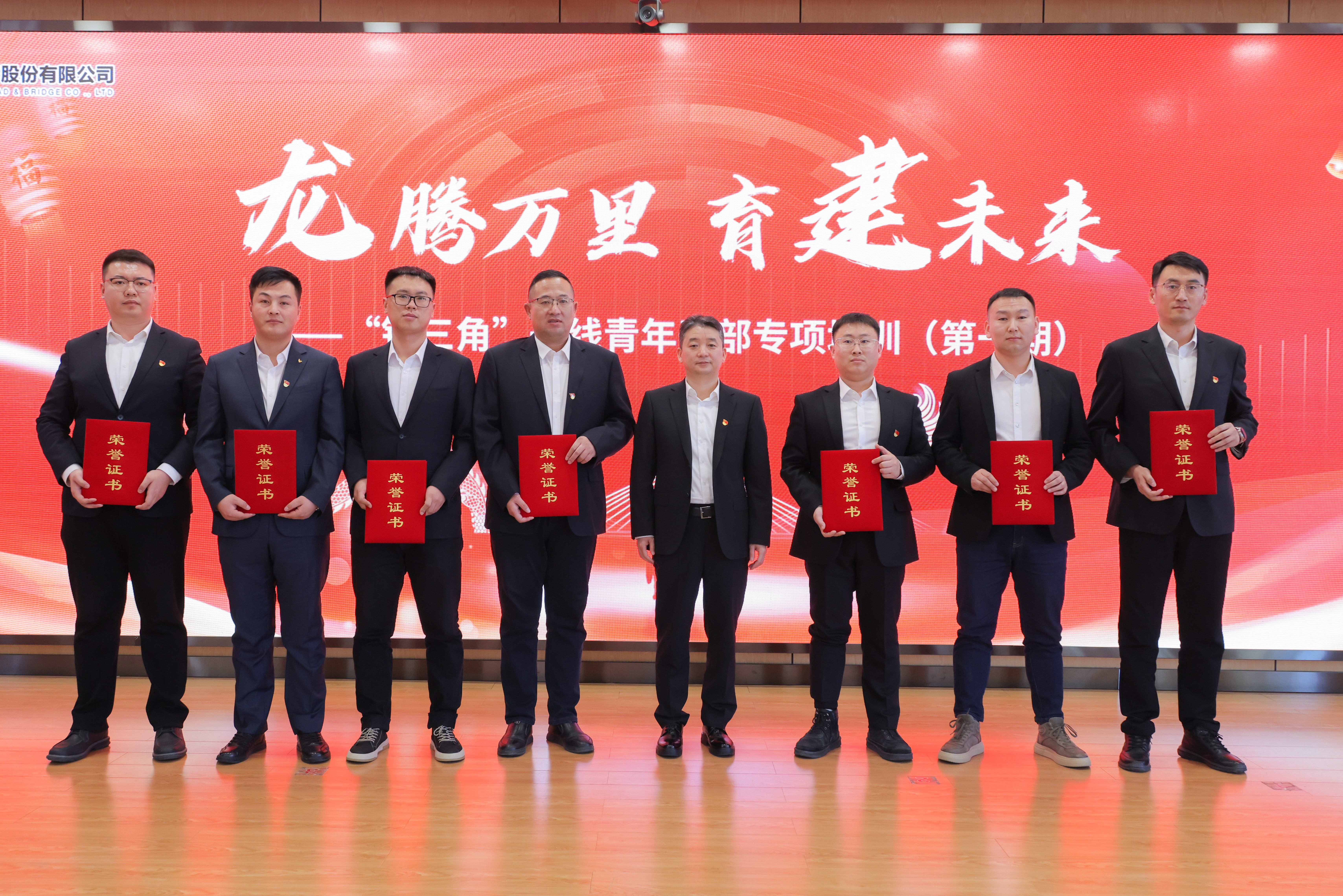 公司“龙腾万里，育建未来”——“铁三角”一线青年干部专项培训圆满结业(图4)
