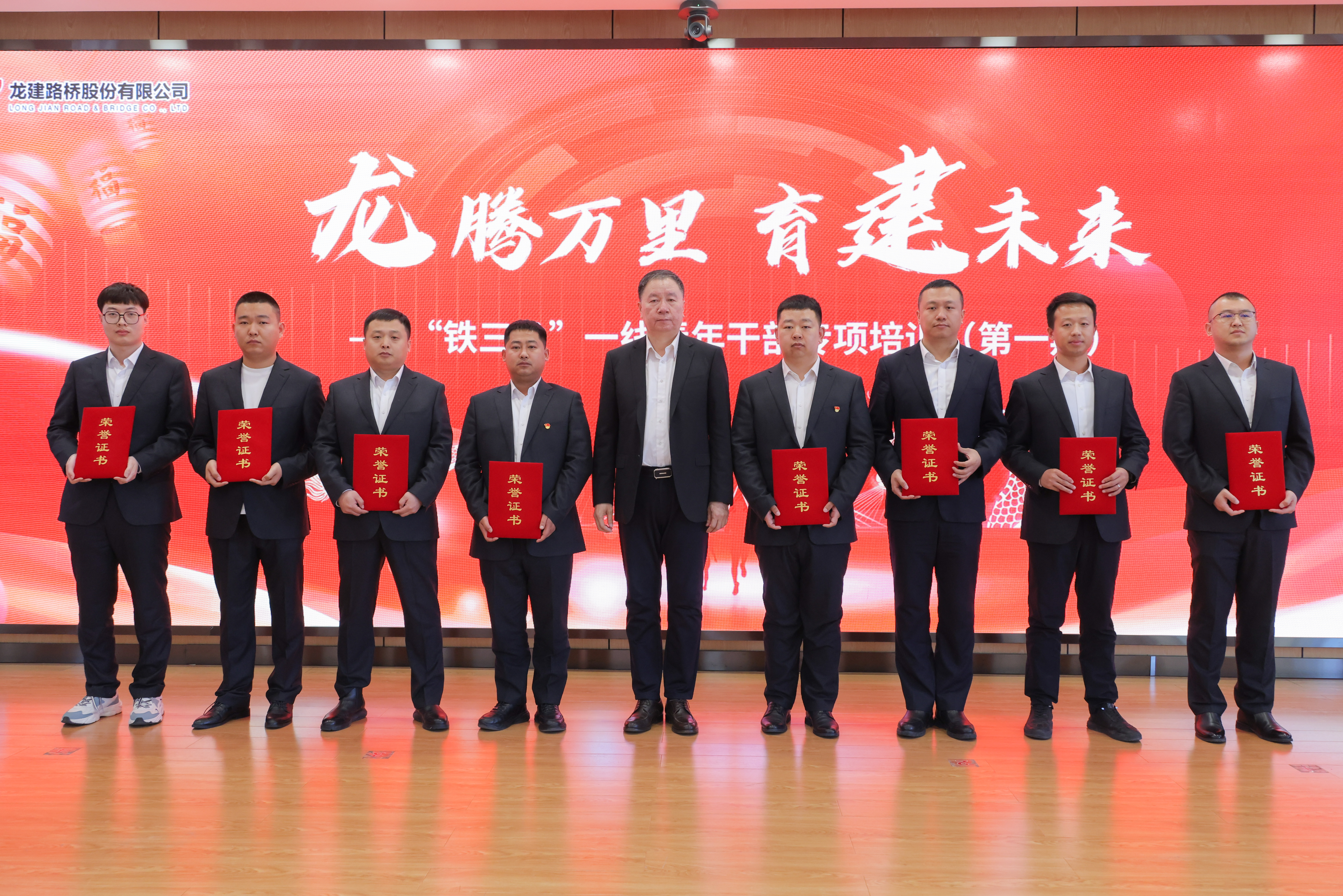 公司“龙腾万里，育建未来”——“铁三角”一线青年干部专项培训圆满结业(图5)
