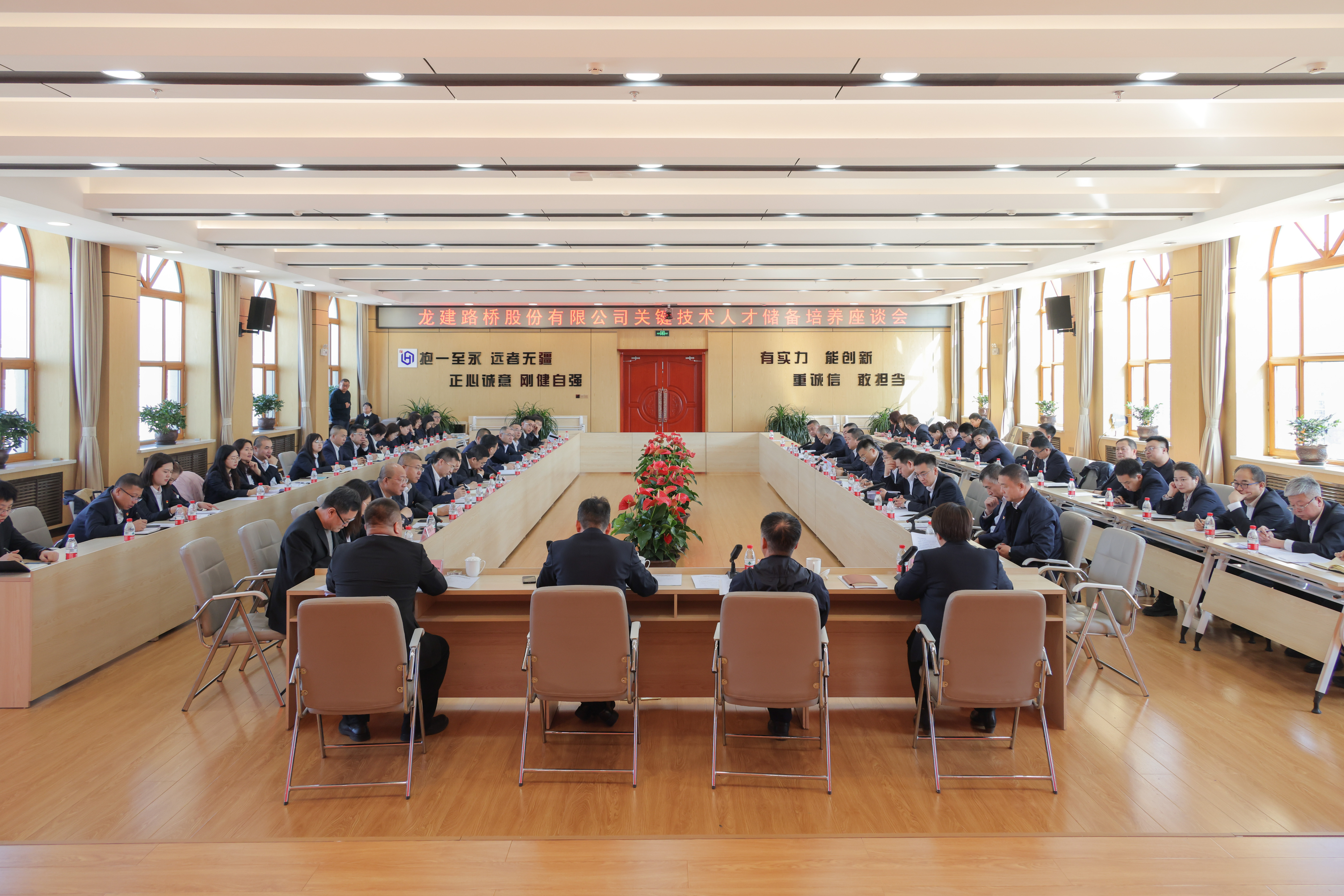 公司召开关键技术人才储备培养座谈会(图2)