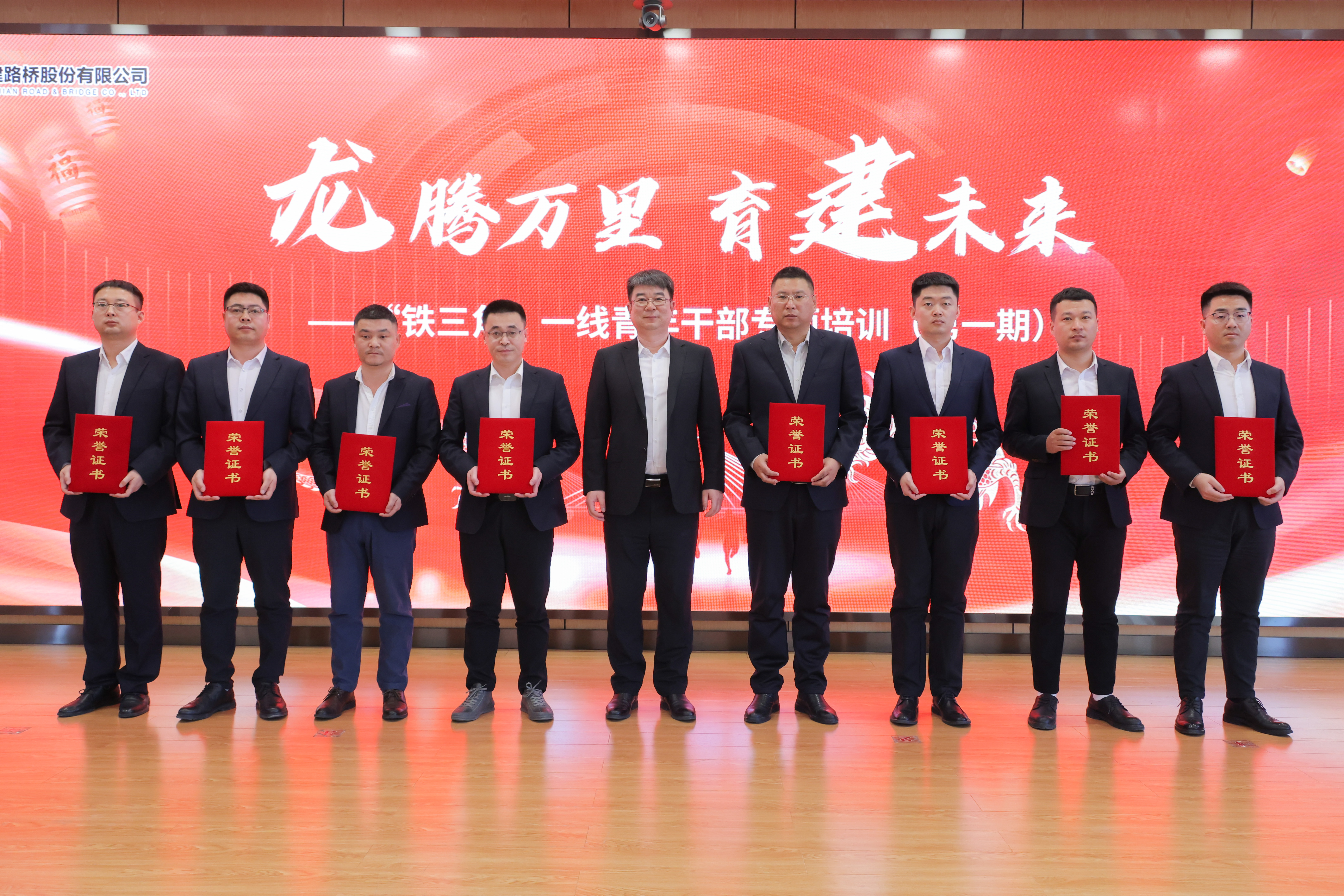 公司“龙腾万里，育建未来”——“铁三角”一线青年干部专项培训圆满结业(图6)