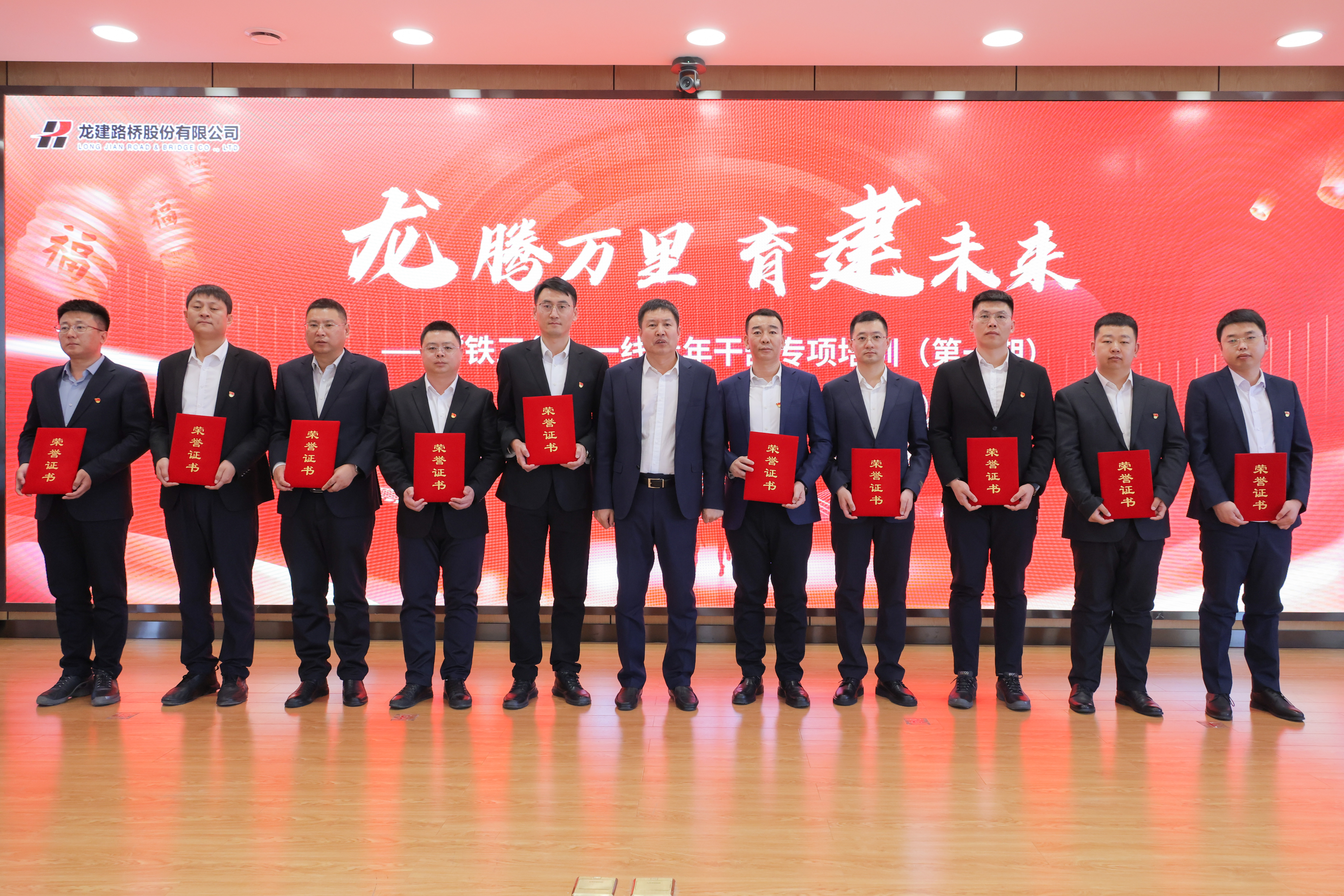 公司“龙腾万里，育建未来”——“铁三角”一线青年干部专项培训圆满结业(图7)