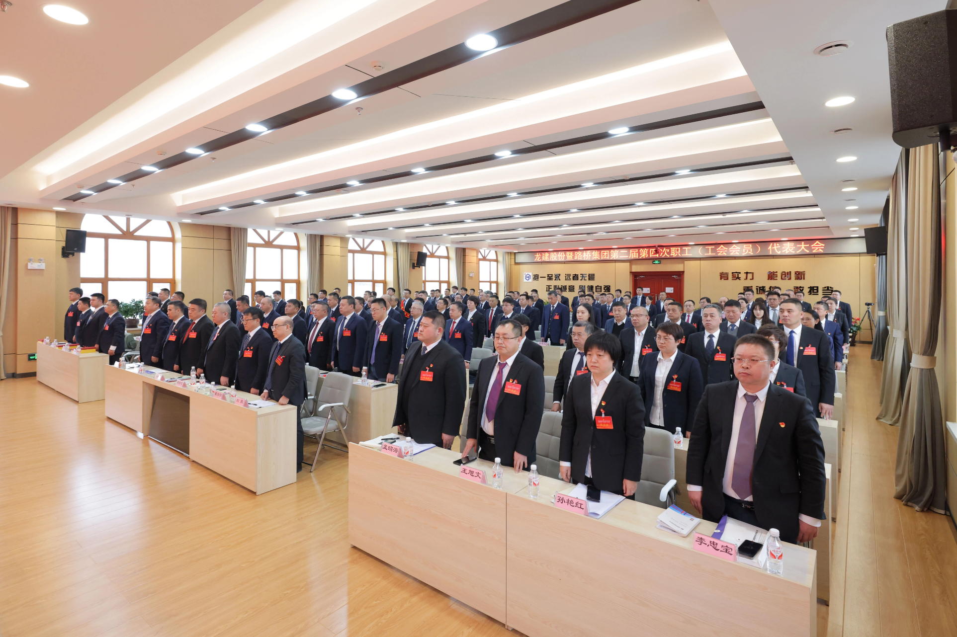 PA视讯暨路桥集团二届四次职工（工会会员）代表大会隆重召开(图6)