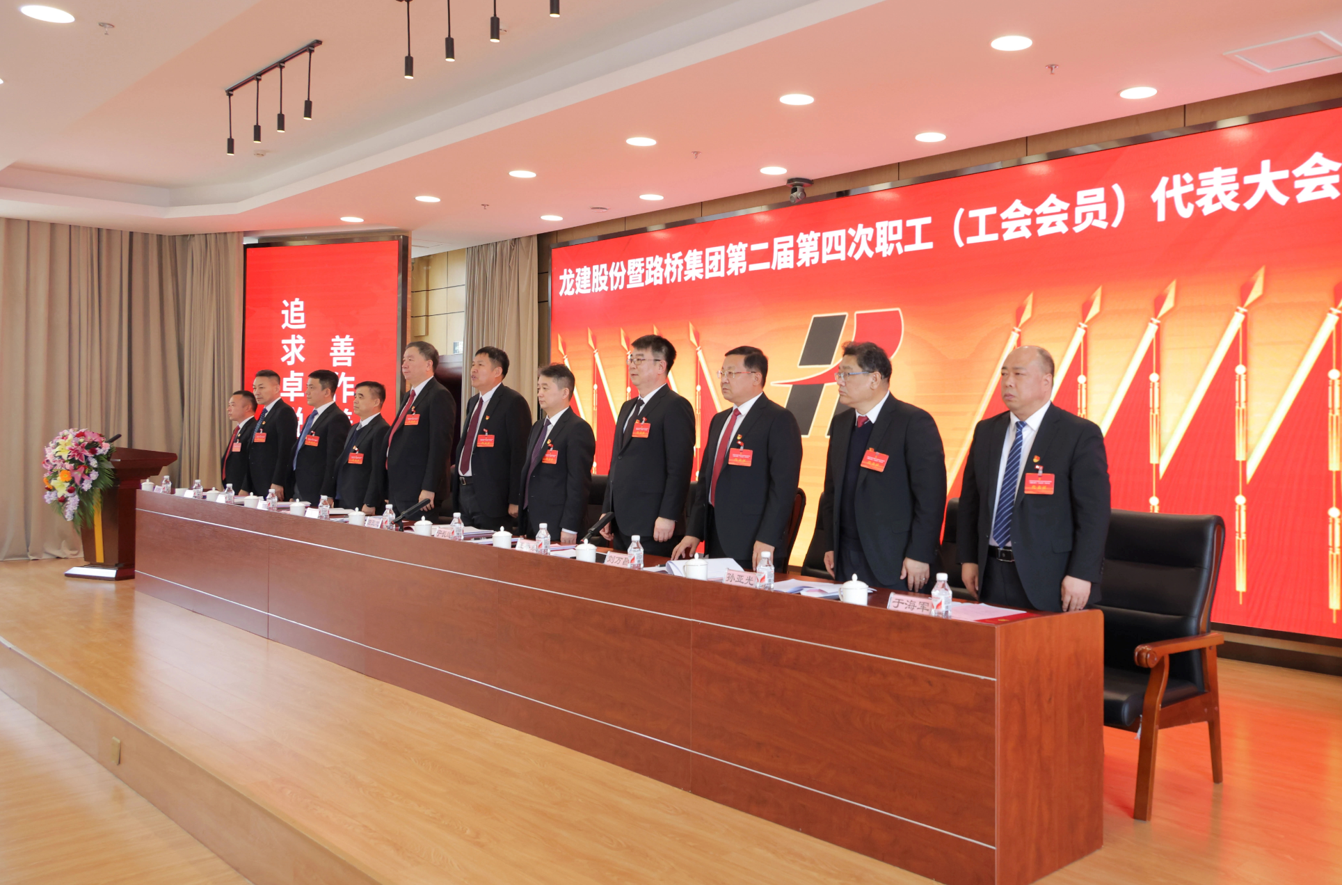 PA视讯暨路桥集团二届四次职工（工会会员）代表大会隆重召开(图5)