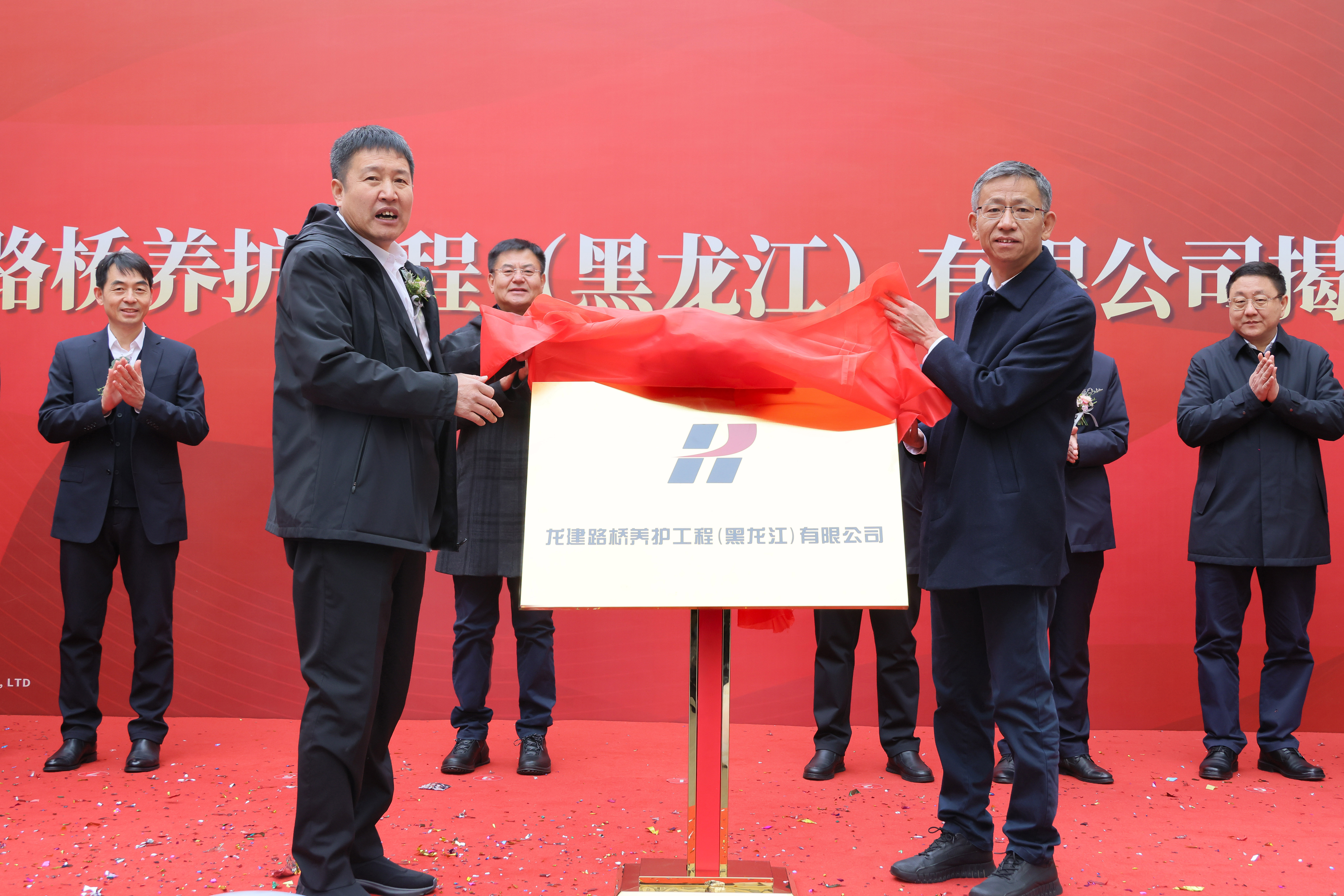 PA视讯养护工程（黑龙江）有限公司揭牌成立(图2)