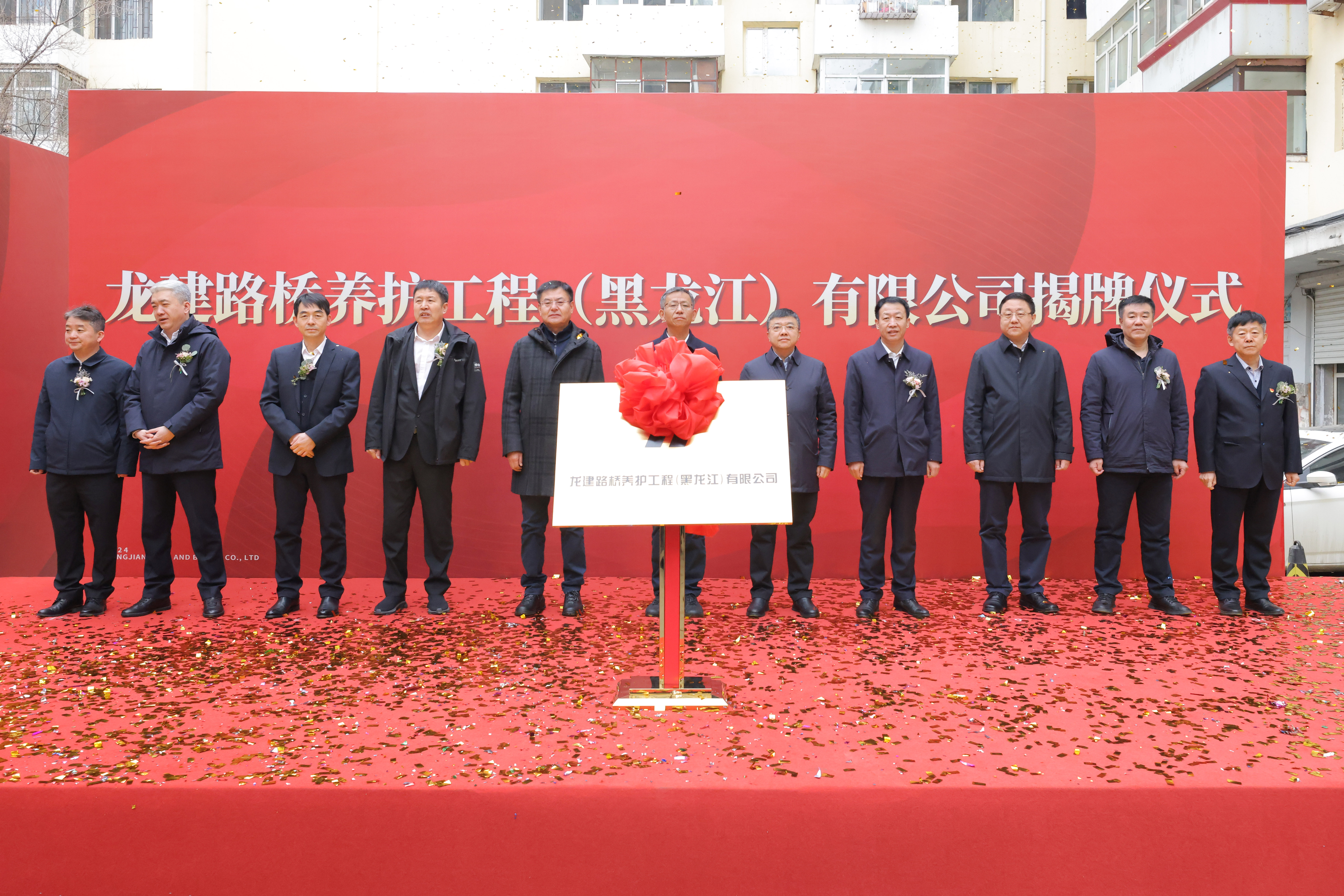 PA视讯养护工程（黑龙江）有限公司揭牌成立(图3)