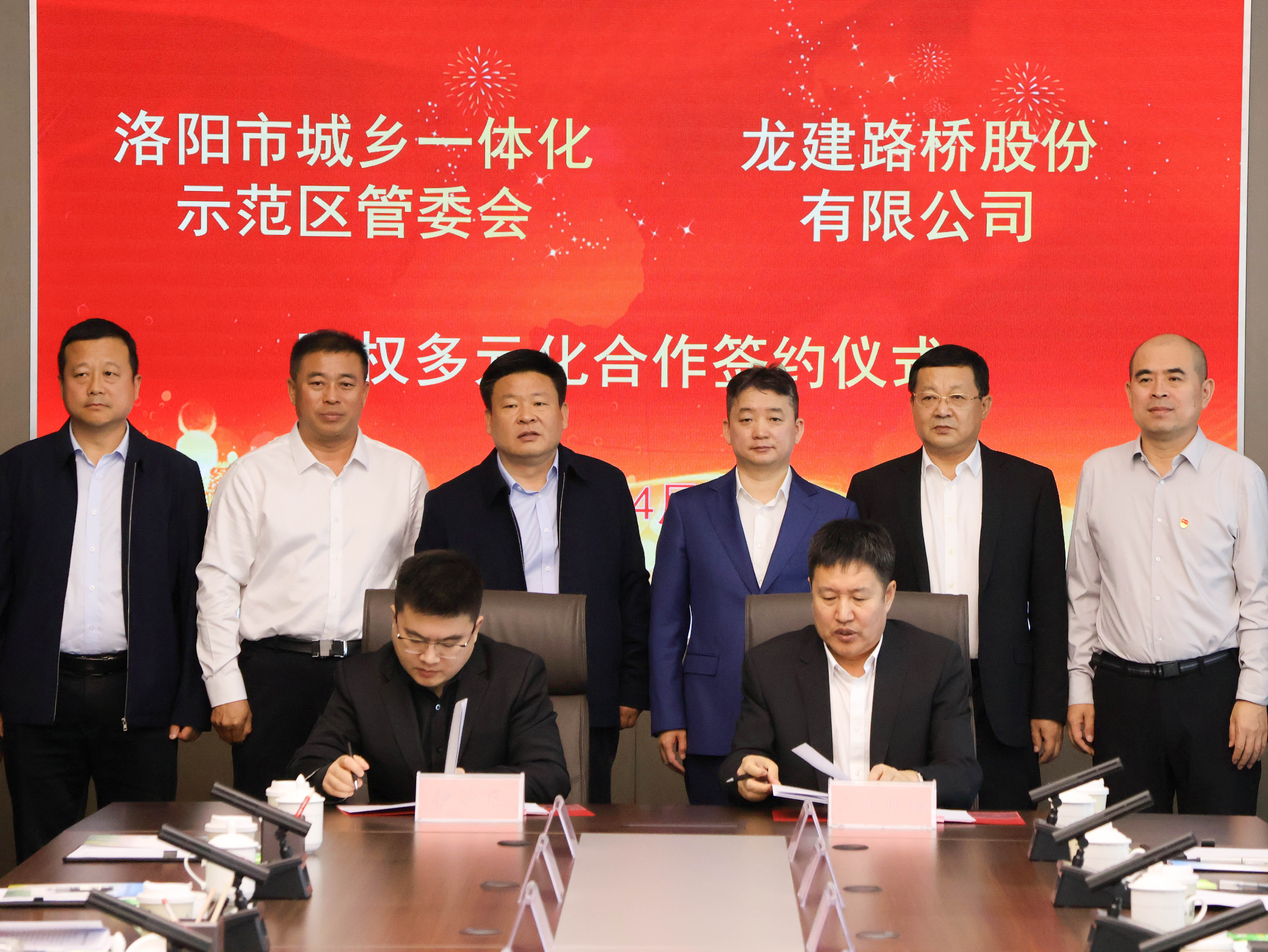 公司与洛阳市伊滨区签约股权多元化合作协议(图4)