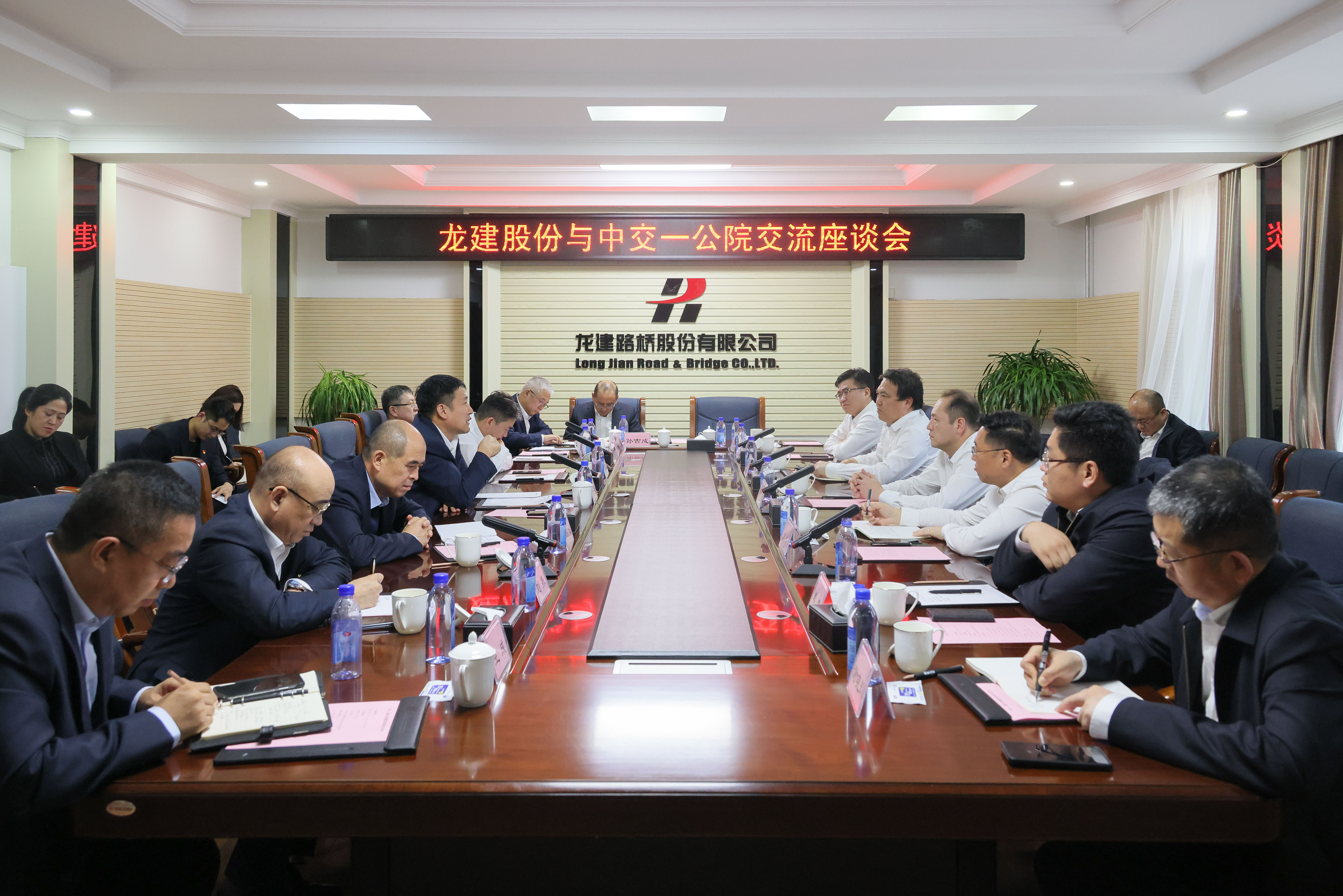 抓基层 打基础 强落实 见实效 | 公司与中交一公院开展交流座谈(图1)