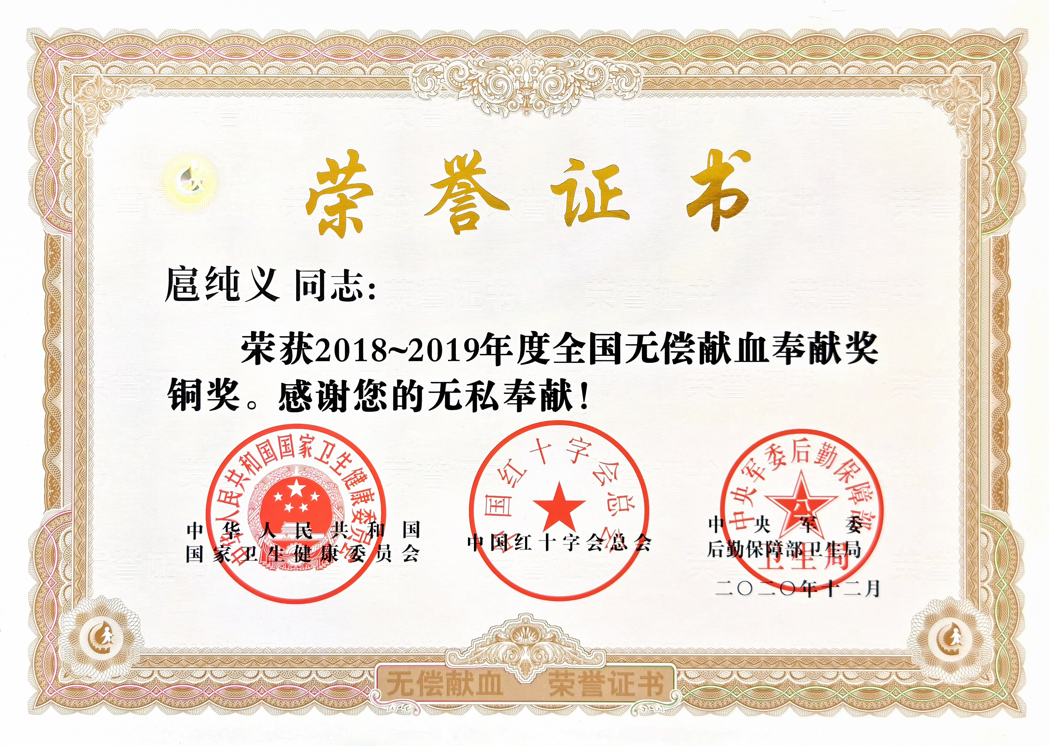 PA视讯心悦公益 | 公司组织开展无偿献血活动(图7)