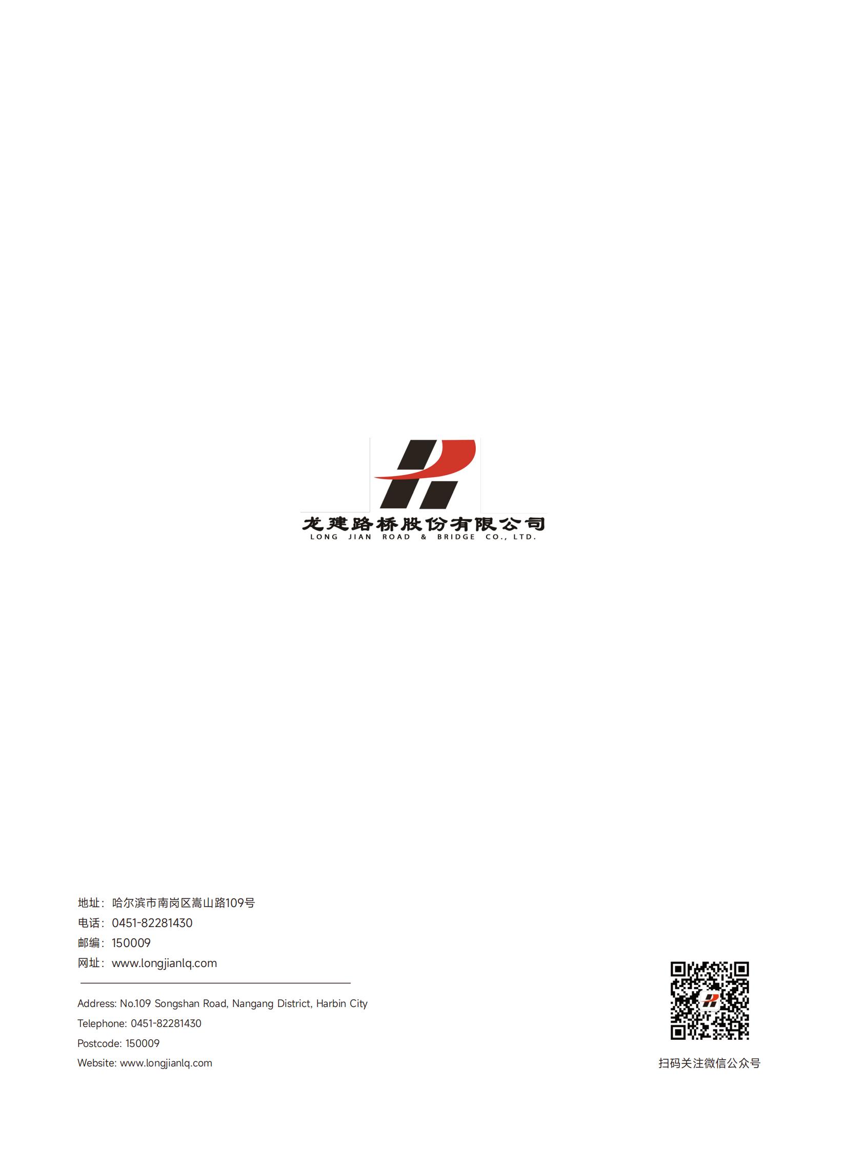 PA视讯2023年ESG报告(图55)