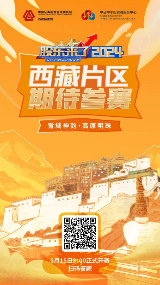 《股东来了》（2024） | 期待您的参与！(图3)