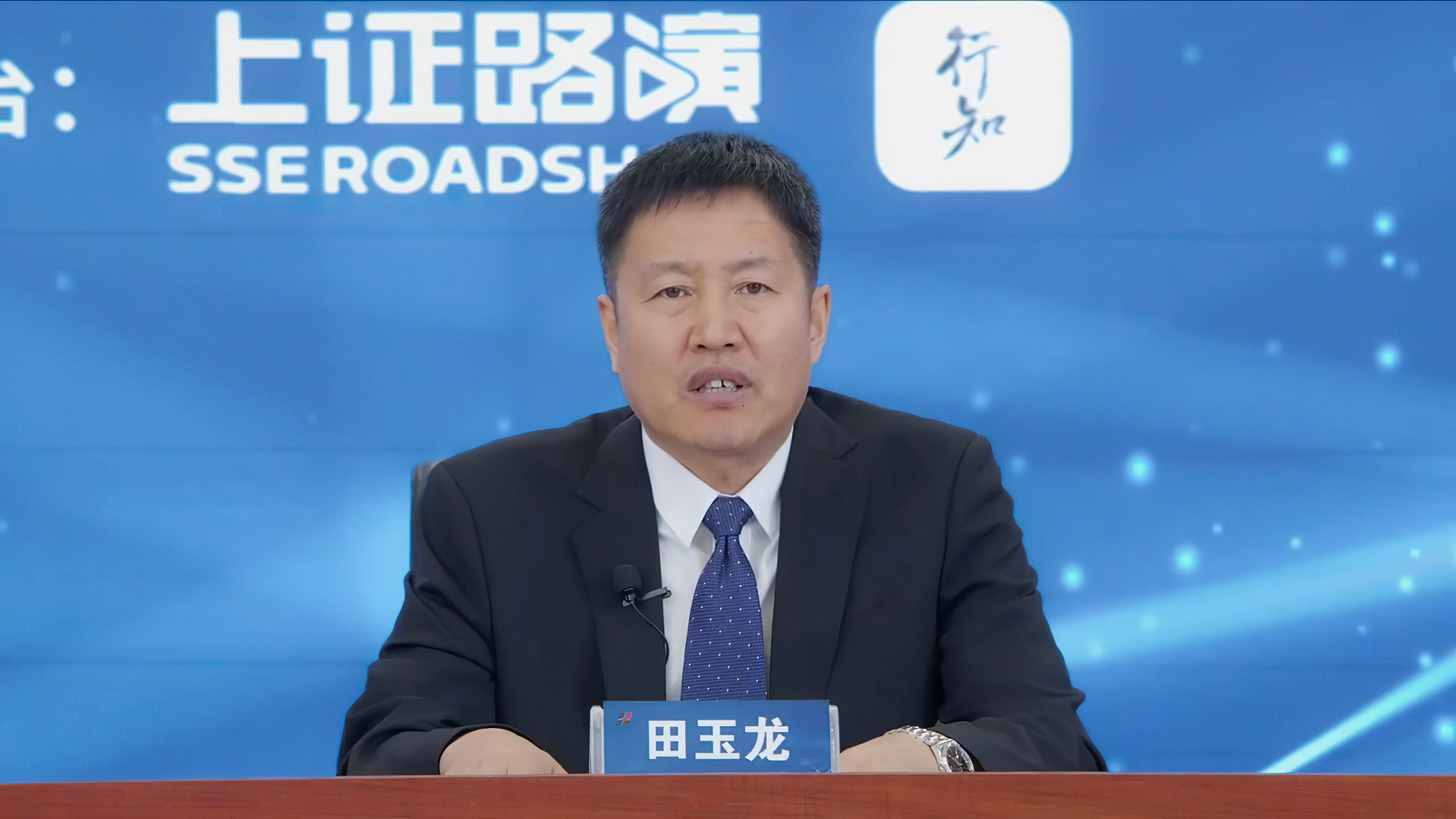 公司召开2023年度暨2024年第一季度业绩暨现金分红说明会(图2)