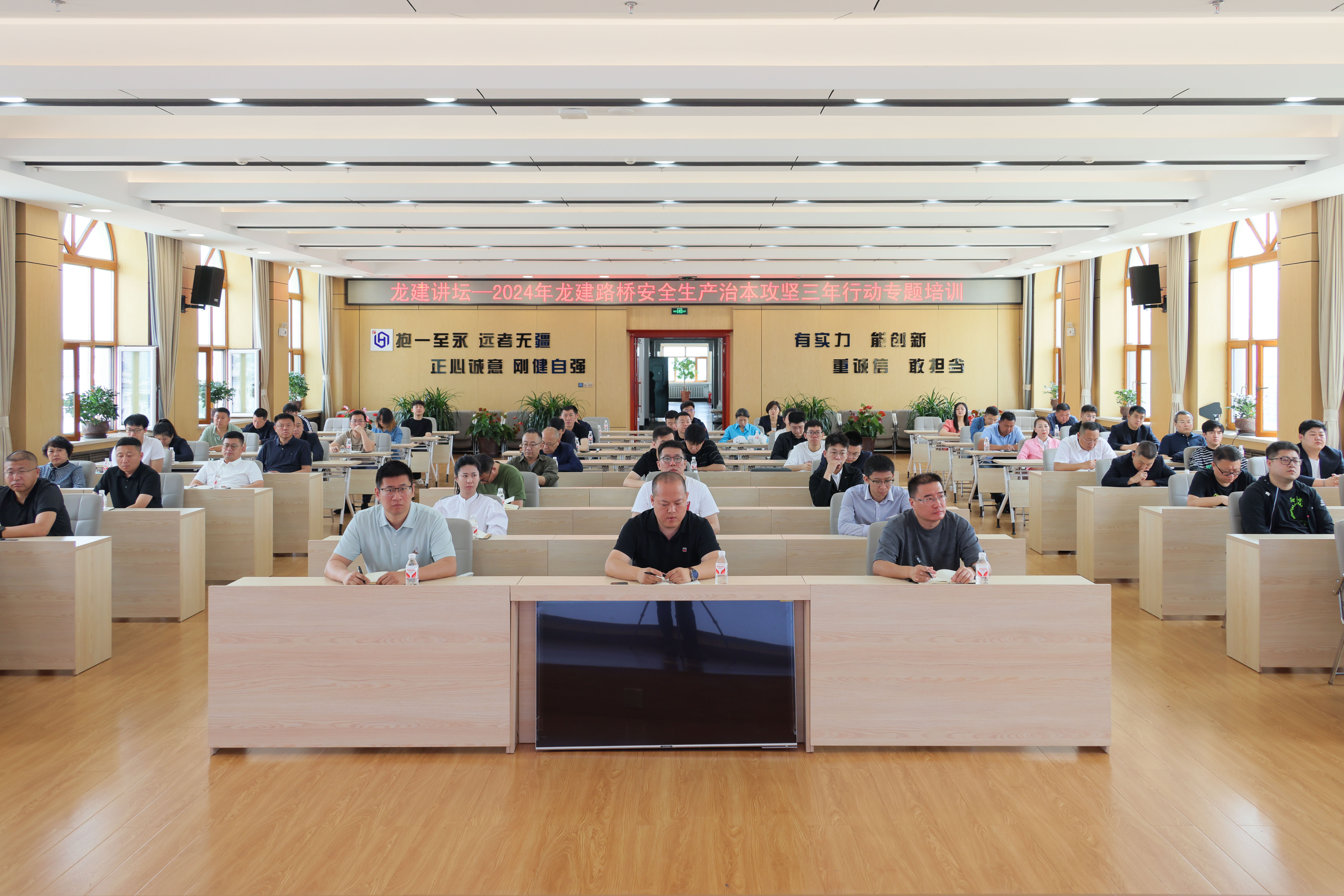 公司开展安全生产治本攻坚三年行动专题培训(图3)