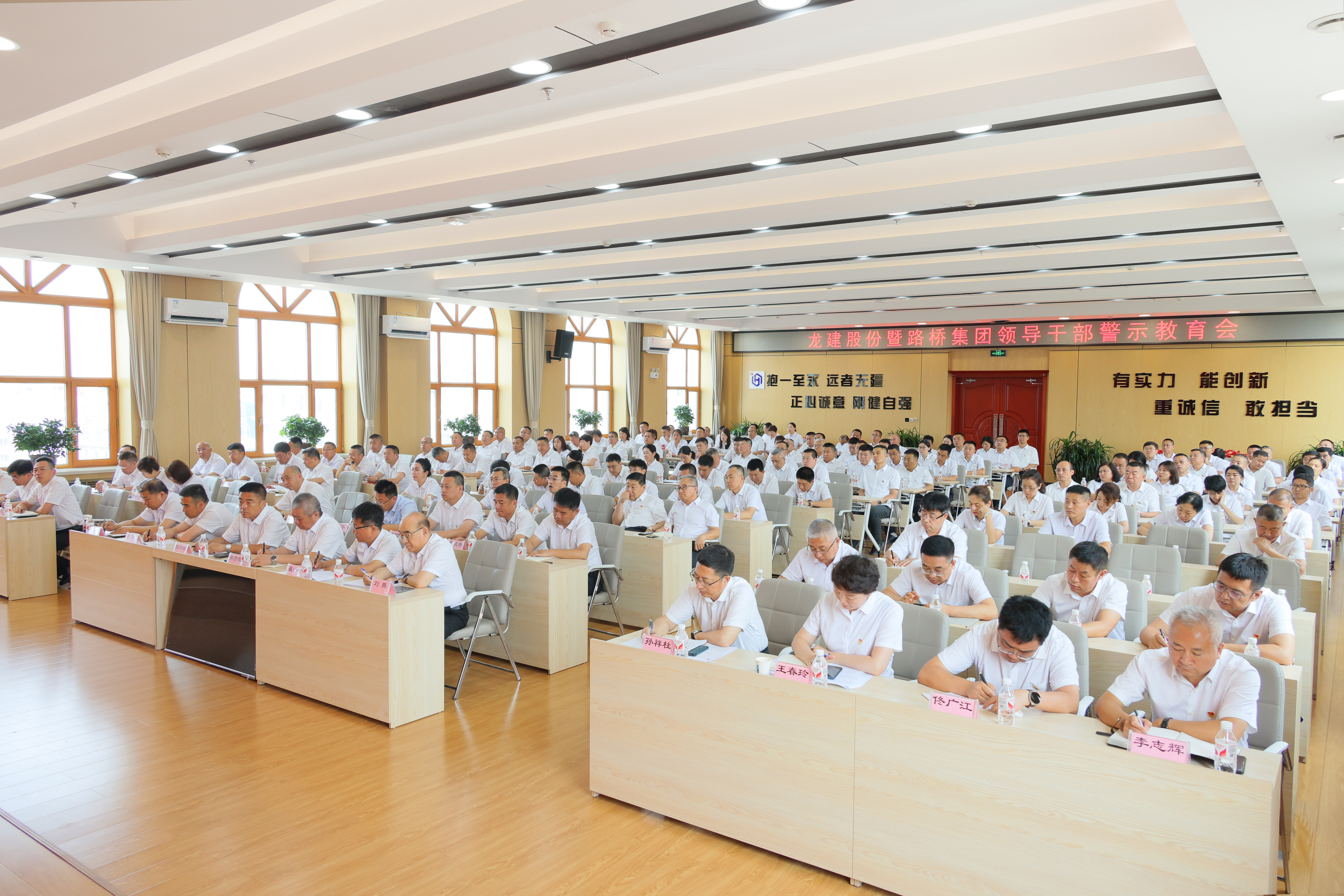 党纪学习教育 | PA视讯暨路桥集团领导干部警示教育会召开(图3)