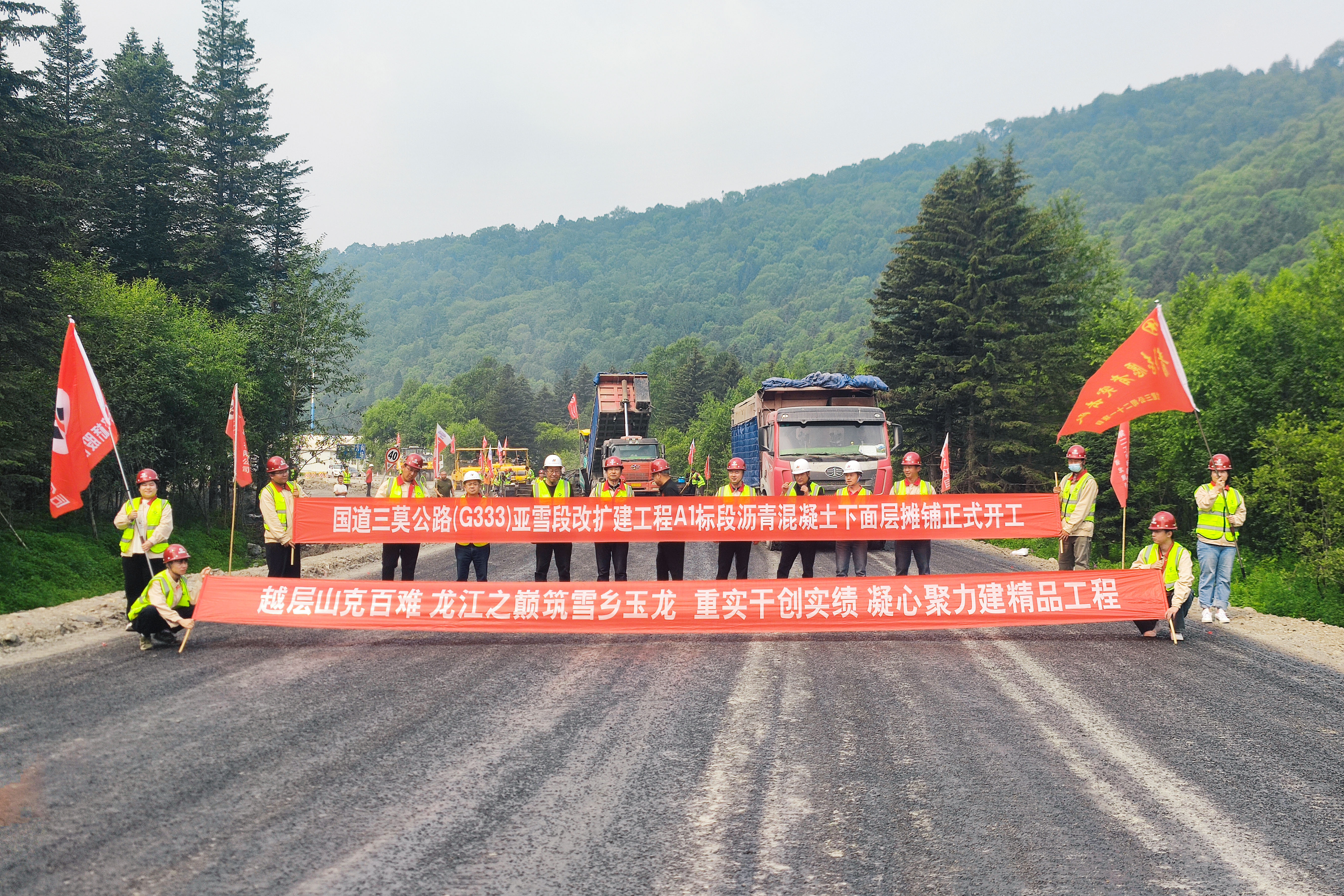 镜头 | 一线 公司承建的国道三莫公路雪乡至滑雪场段改扩建工程取得阶段性成果(图5)