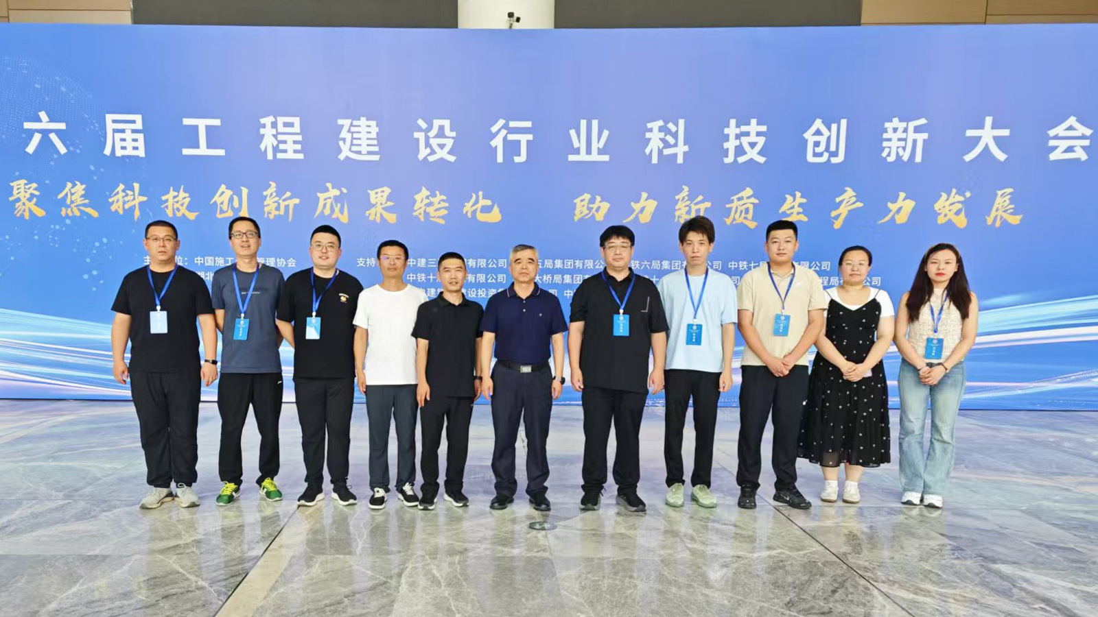 公司在第六届工程建设行业科技创新大会中斩获27项奖项(图3)