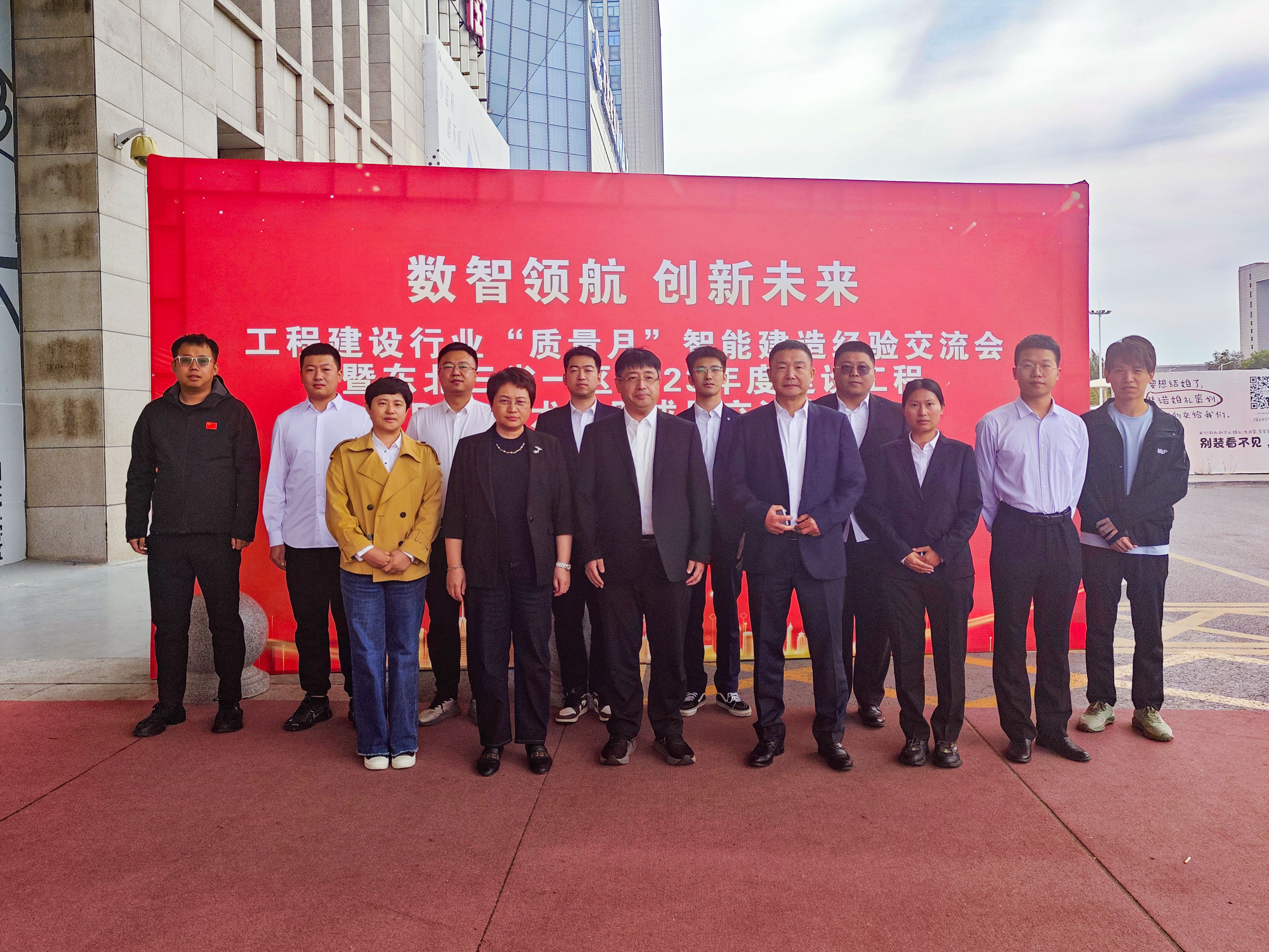 公司在东北三省一区2023年度建设工程BIM技术应用成果交流会中斩获11项奖项(图2)