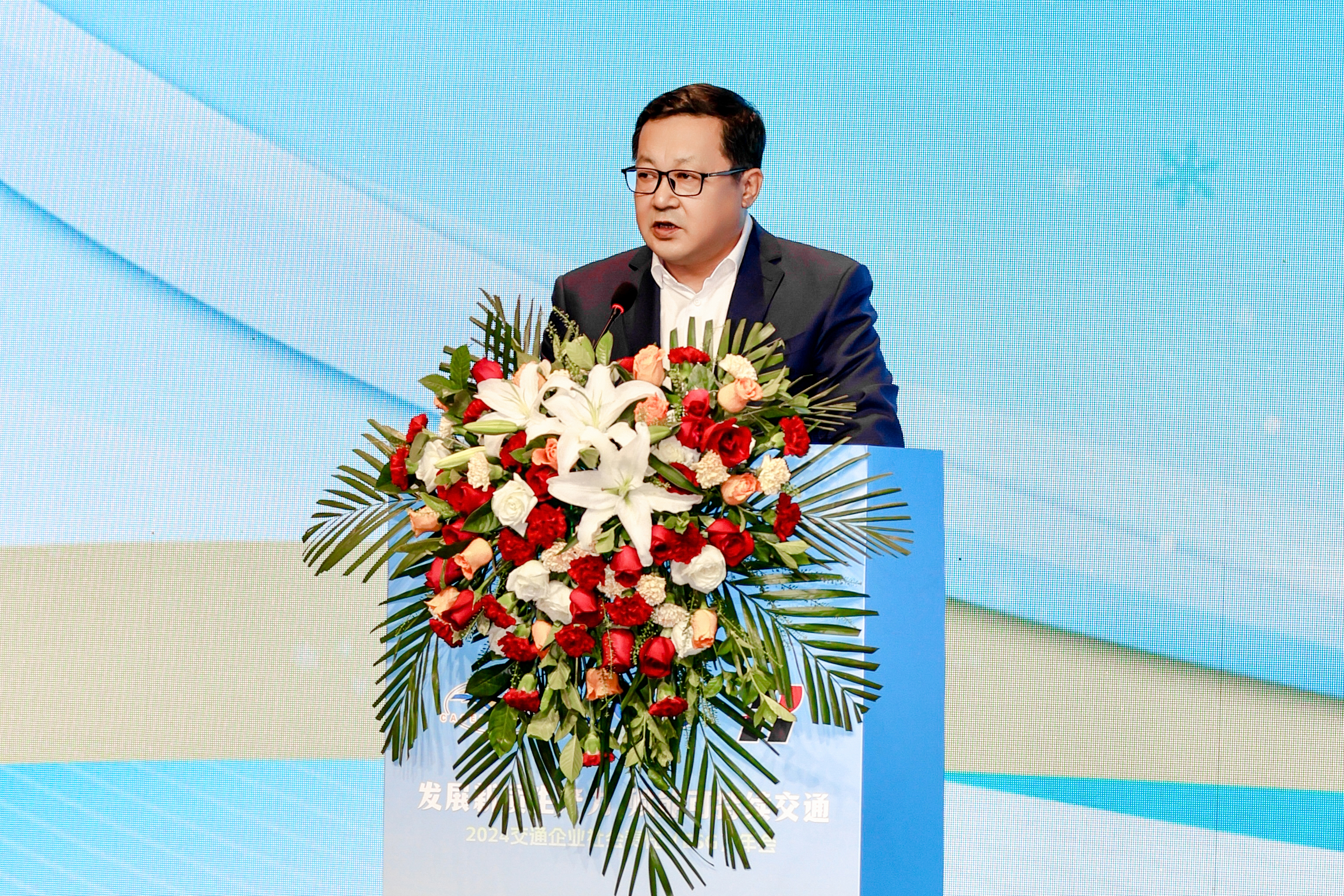 公司与中国交通企业管理协会联合主办2024交通企业社会责任（ESG）年会(图2)