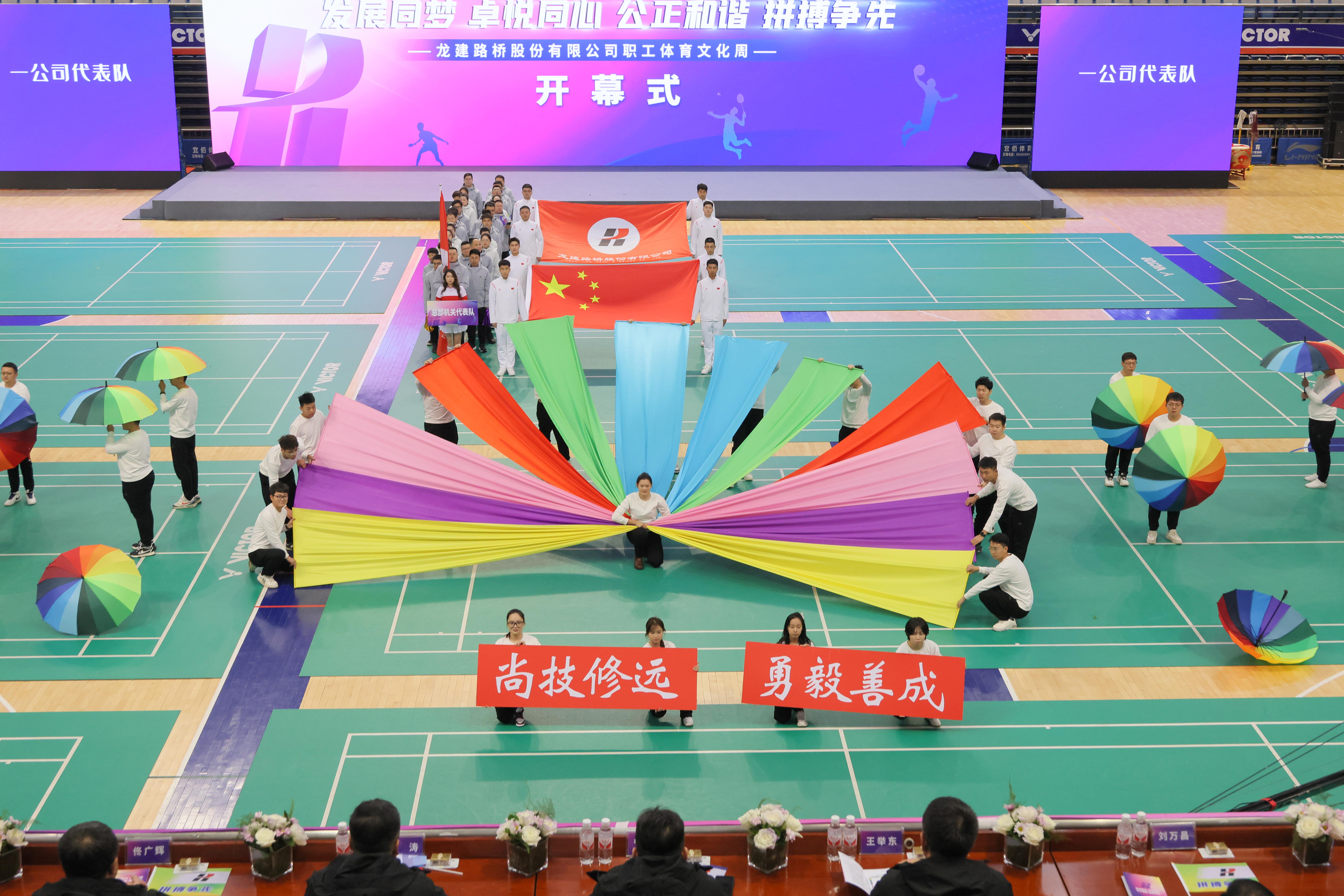 “发展同梦 卓悦同心 公正和谐 拼搏争先” PA视讯职工体育文化周燃情启幕(图8)
