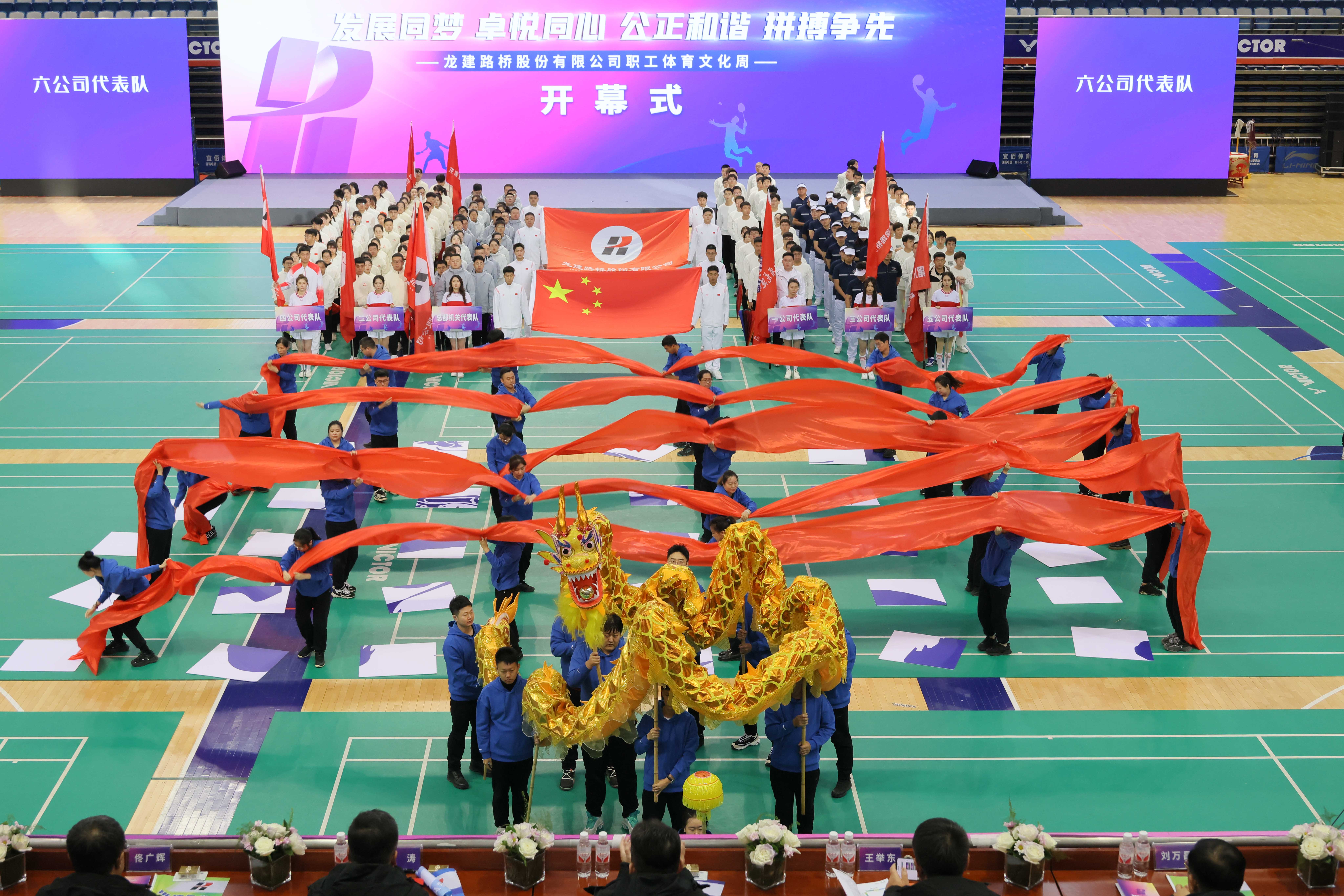 “发展同梦 卓悦同心 公正和谐 拼搏争先” PA视讯职工体育文化周燃情启幕(图11)
