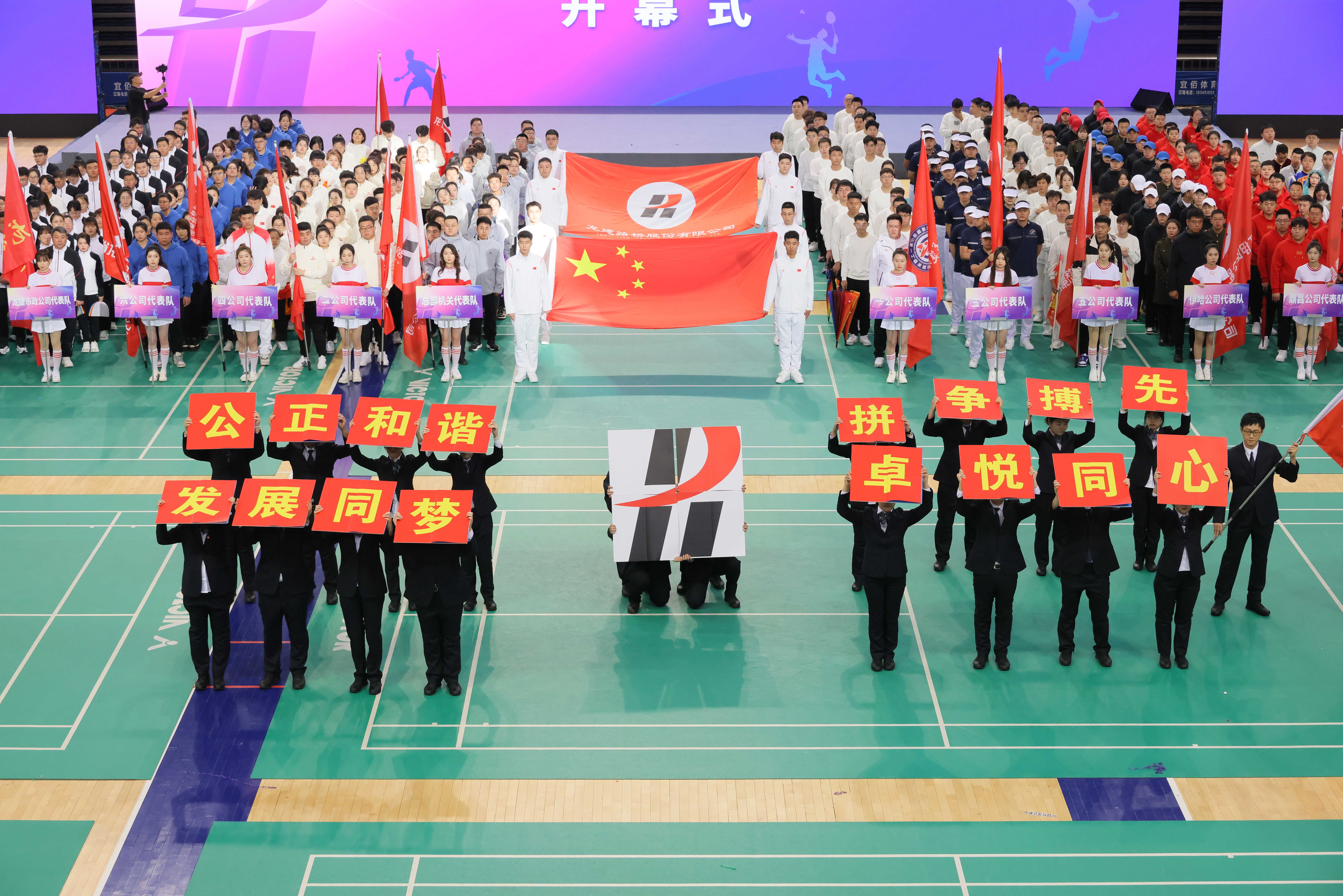 “发展同梦 卓悦同心 公正和谐 拼搏争先” PA视讯职工体育文化周燃情启幕(图14)