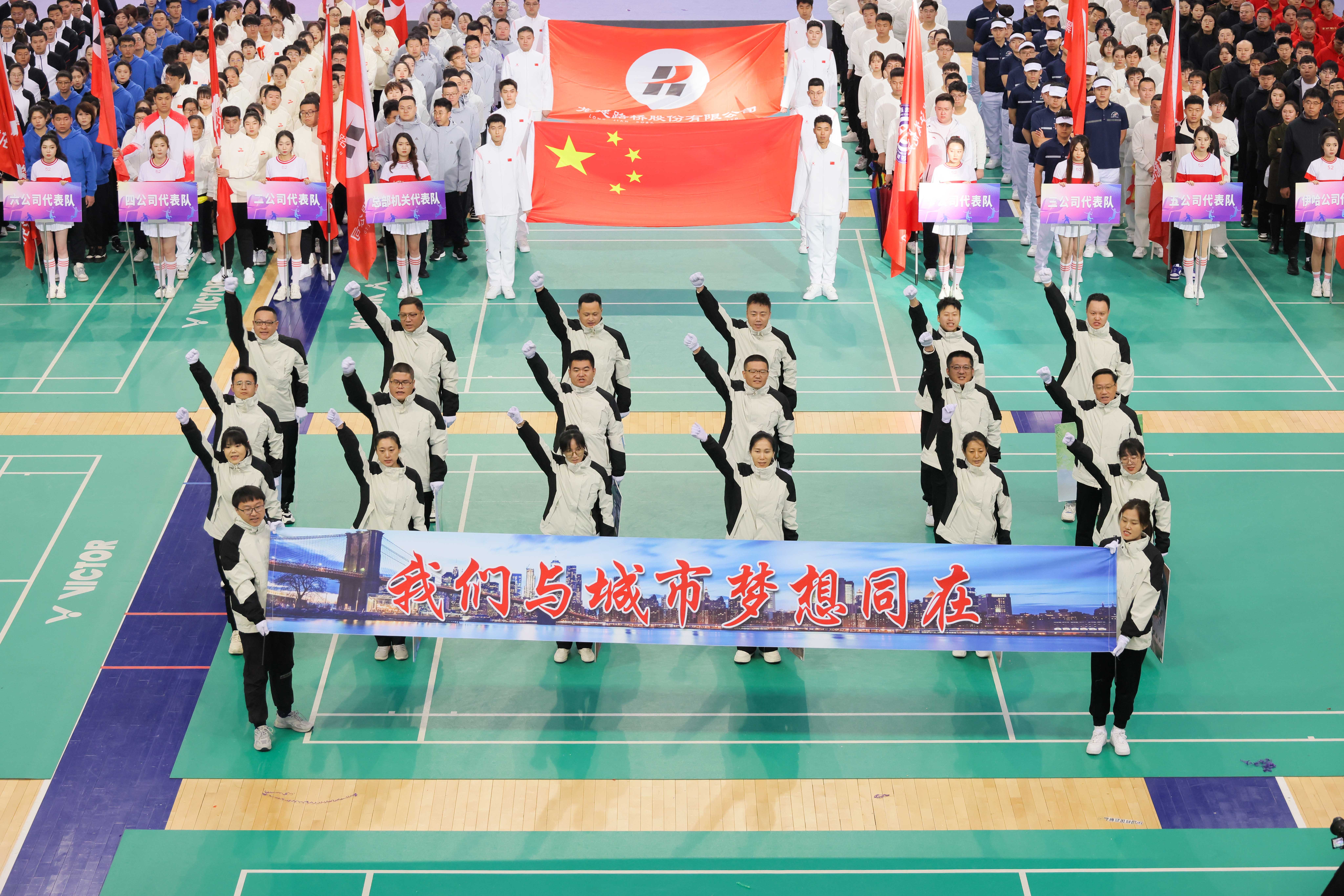 “发展同梦 卓悦同心 公正和谐 拼搏争先” PA视讯职工体育文化周燃情启幕(图15)