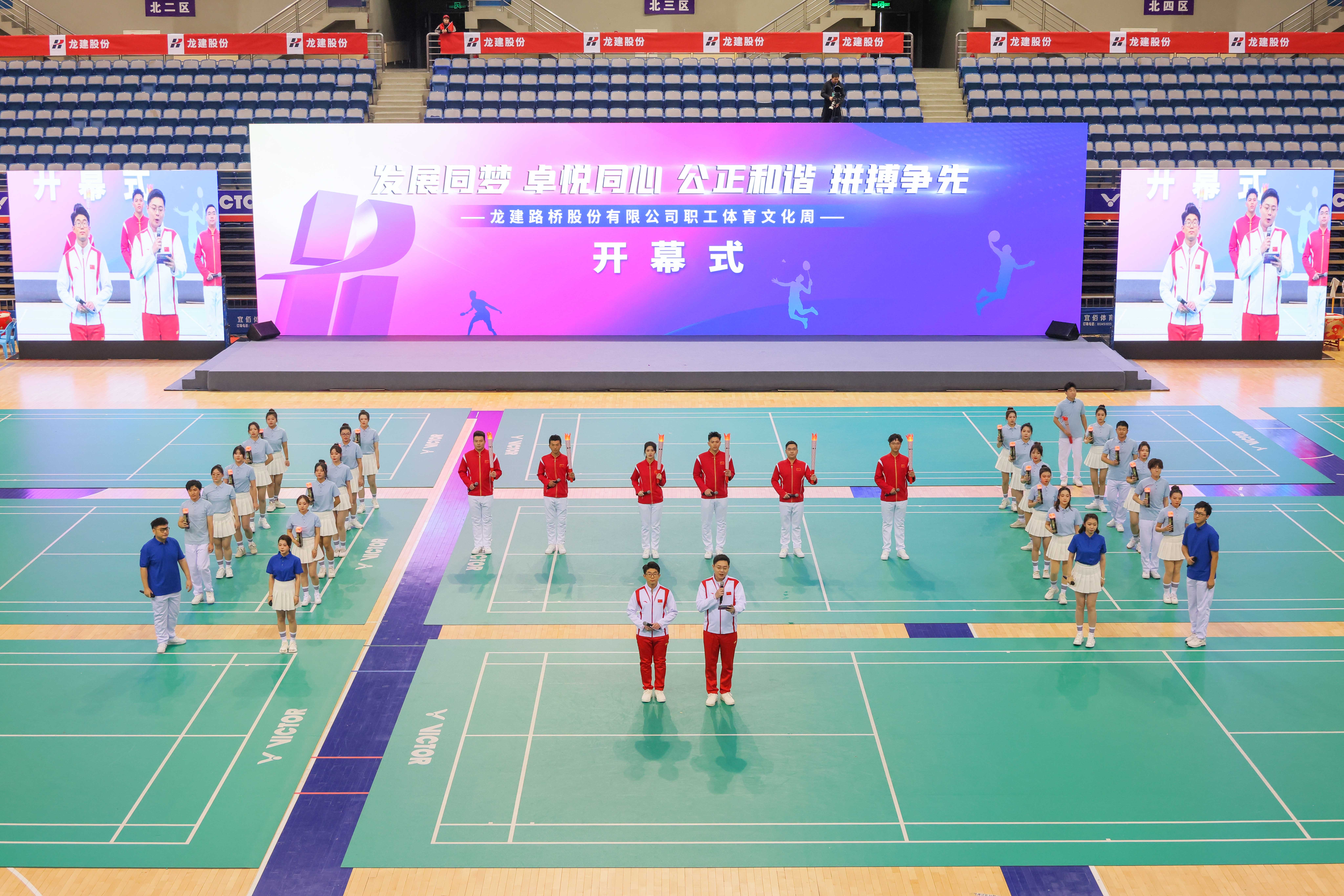 “发展同梦 卓悦同心 公正和谐 拼搏争先” PA视讯职工体育文化周燃情启幕(图17)